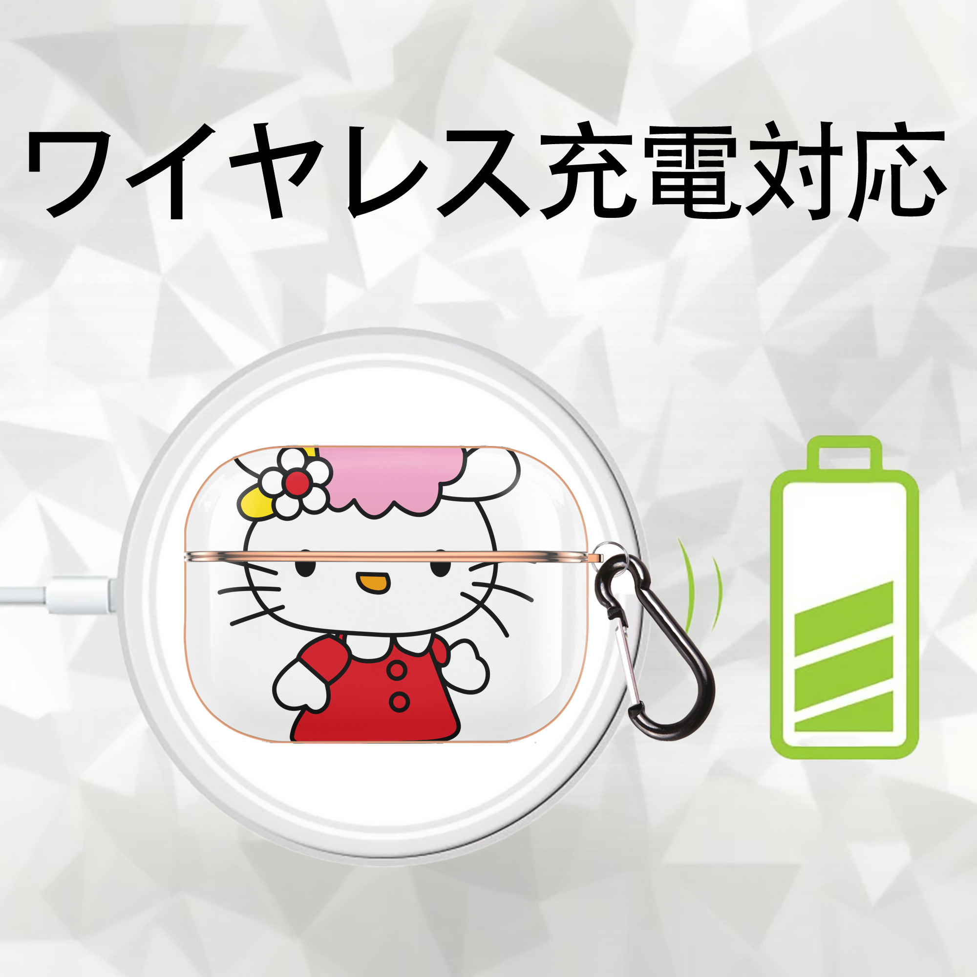 Hello Kitty ハローキティ 【AirPods Pro用】ハードシェル保護ケース｜耐衝撃・防指紋・カラビナ付き商品仕様
