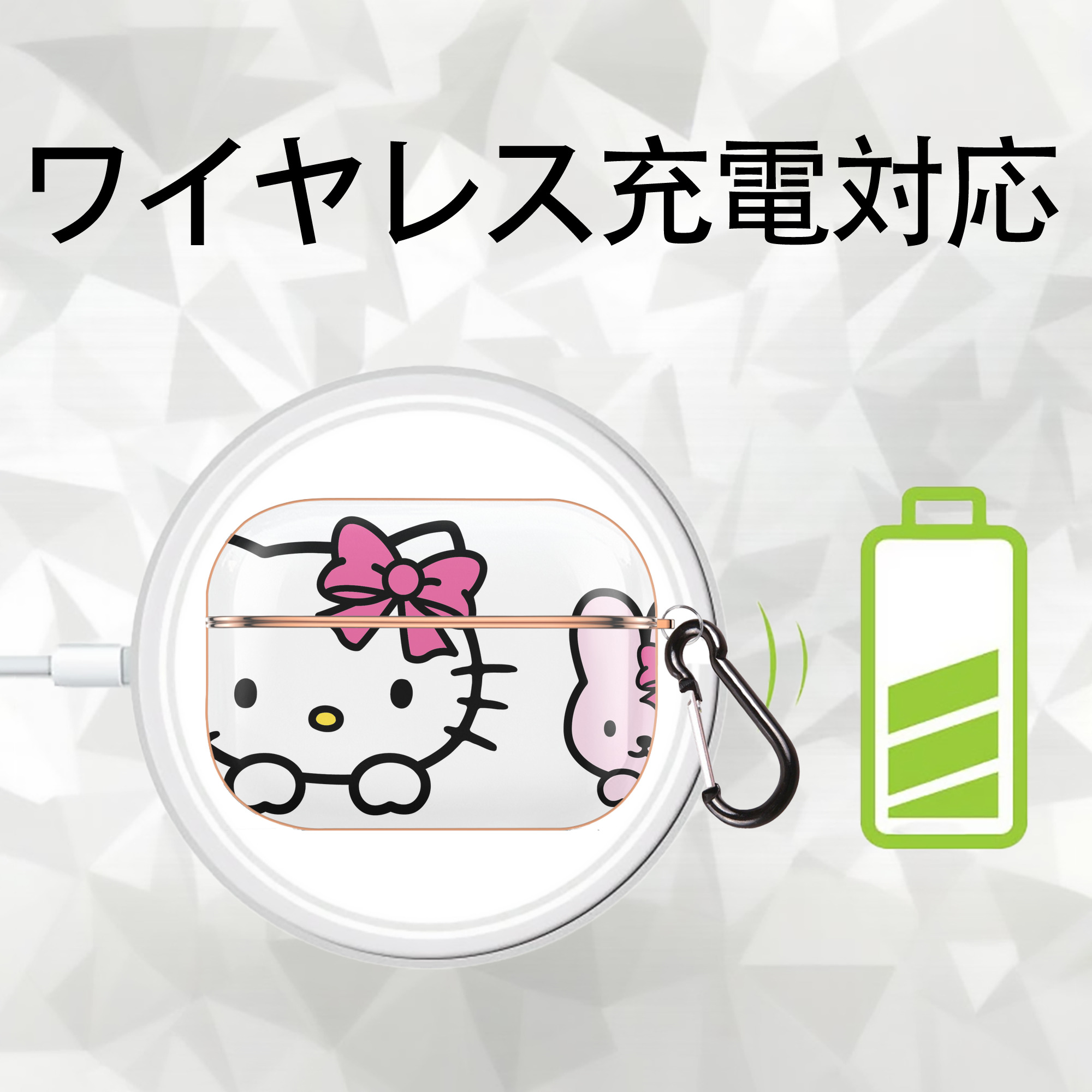 Hello Kitty ハローキティ 【AirPods Pro用】ハードシェル保護ケース｜耐衝撃・防指紋・カラビナ付き商品仕様