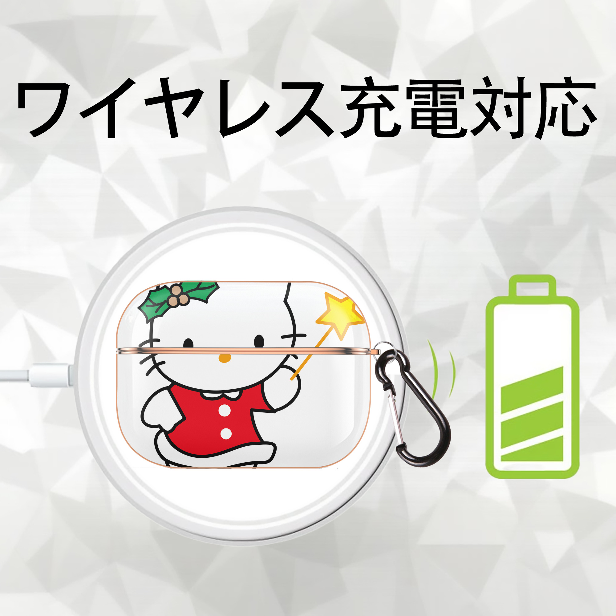 Hello Kitty ハローキティ 【AirPods Pro用】ハードシェル保護ケース｜耐衝撃・防指紋・カラビナ付き商品仕様