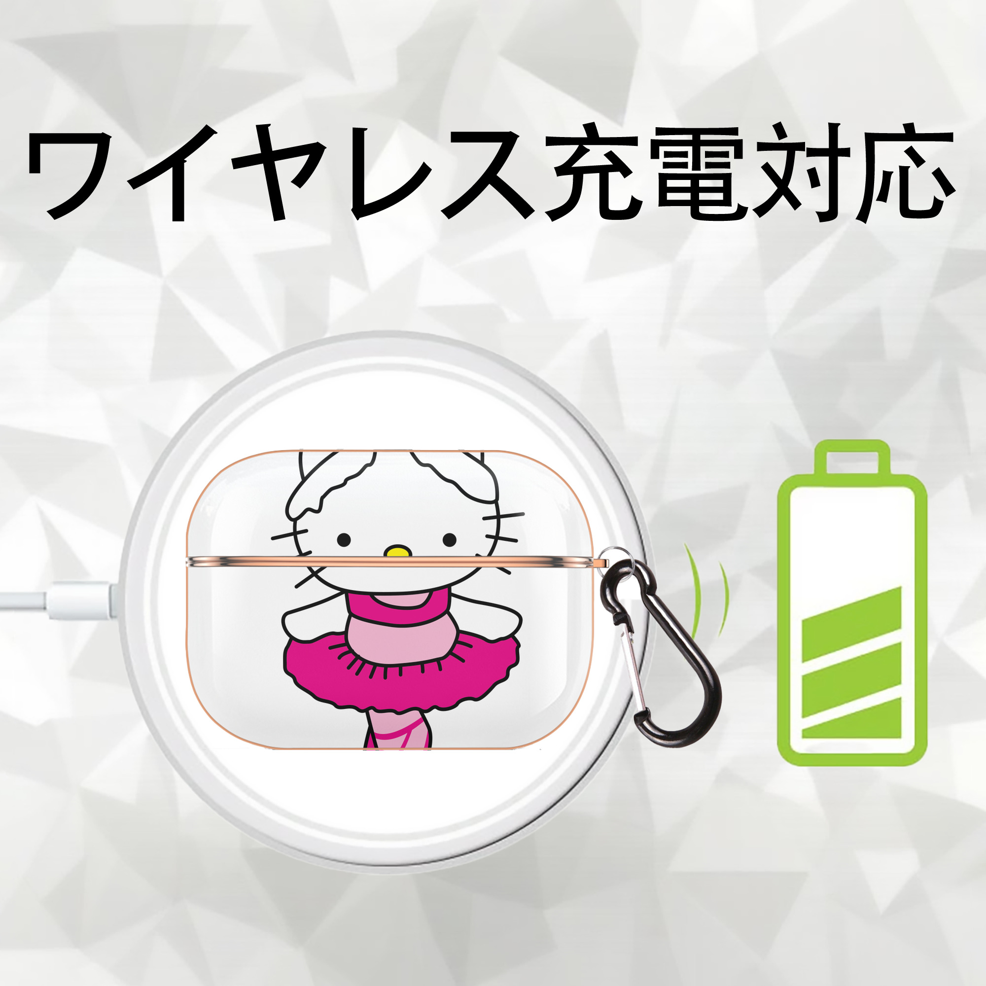 Hello Kitty ハローキティ 【AirPods Pro用】ハードシェル保護ケース｜耐衝撃・防指紋・カラビナ付き商品仕様