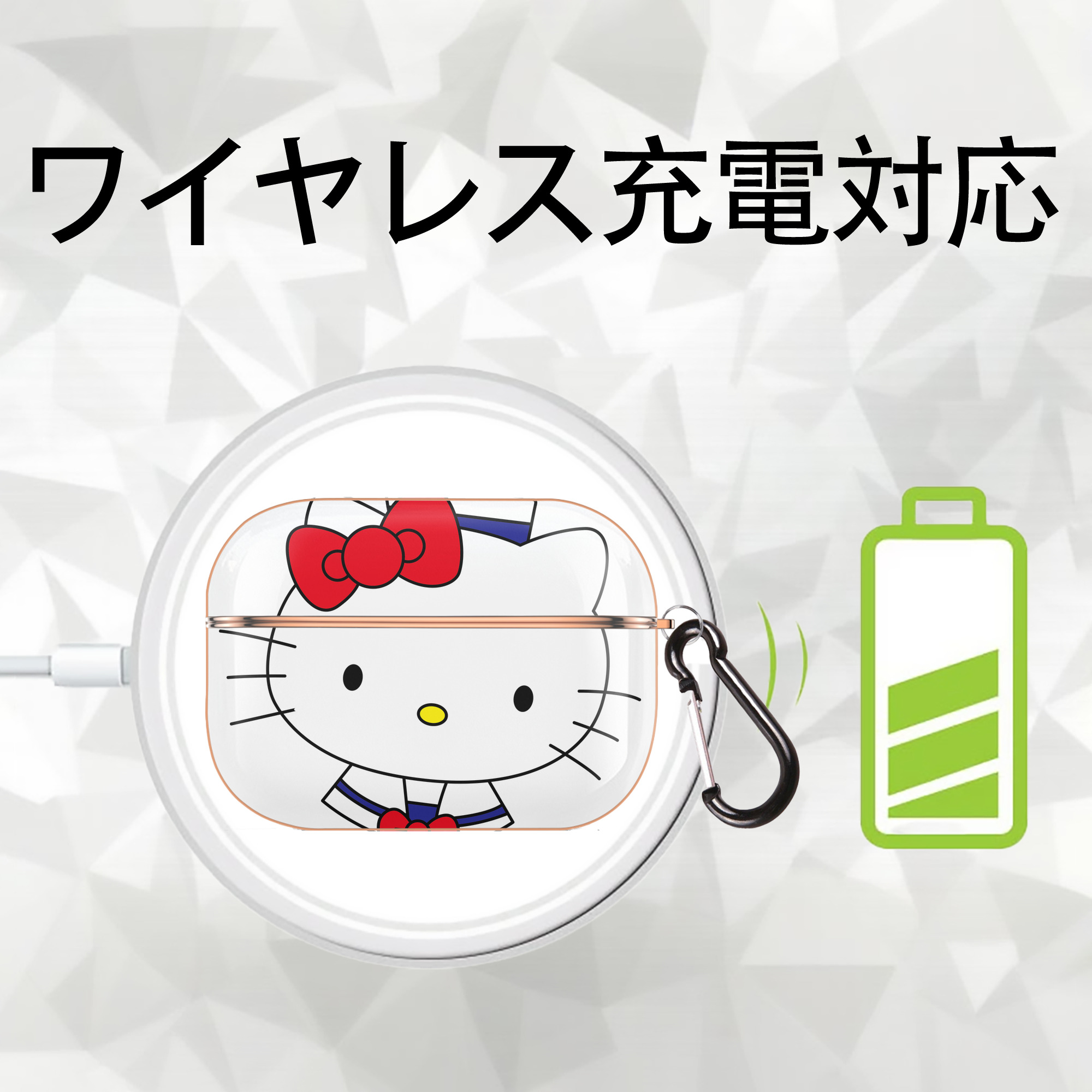 Hello Kitty ハローキティ 【AirPods Pro用】ハードシェル保護ケース｜耐衝撃・防指紋・カラビナ付き商品仕様