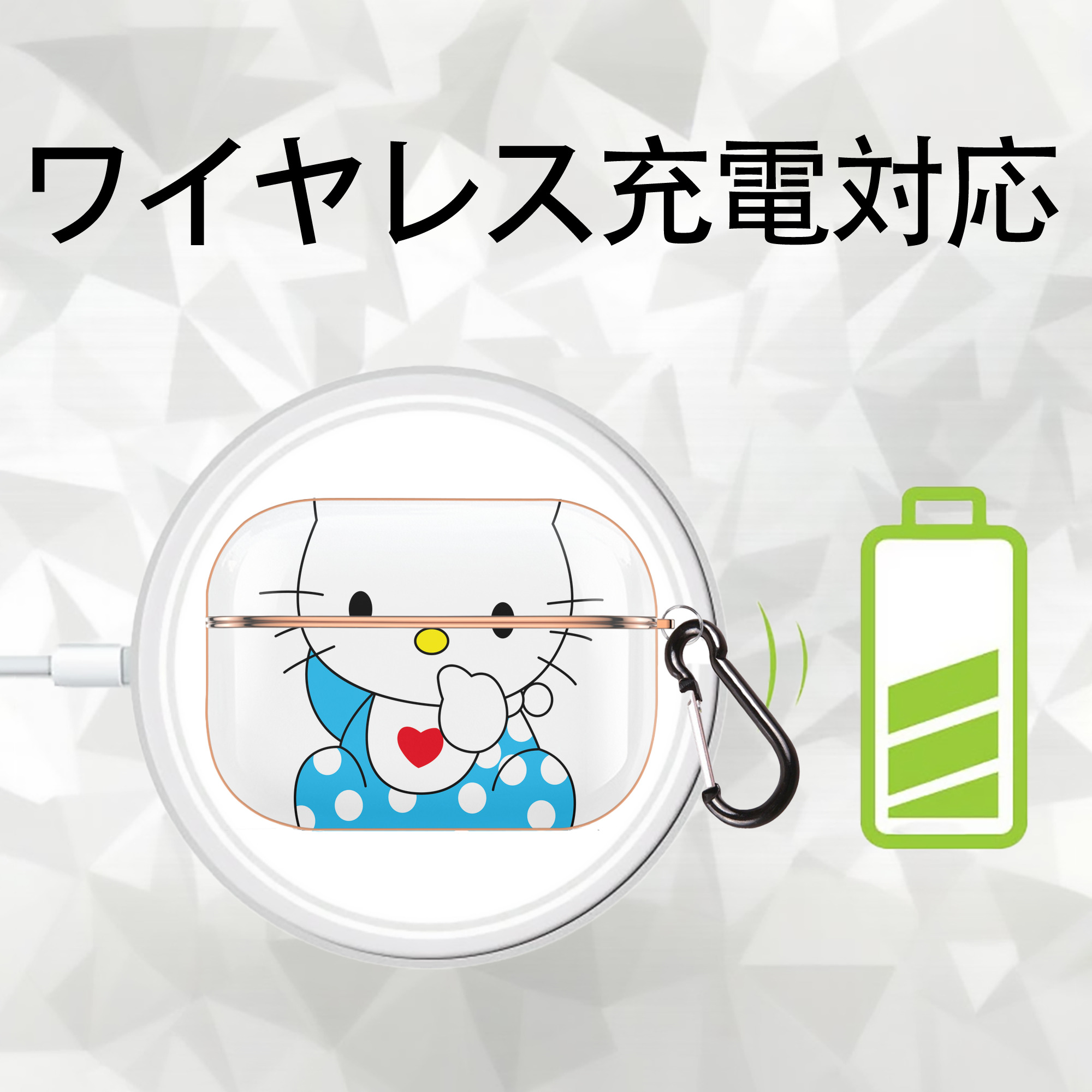 Hello Kitty ハローキティ 【AirPods Pro用】ハードシェル保護ケース｜耐衝撃・防指紋・カラビナ付き商品仕様
