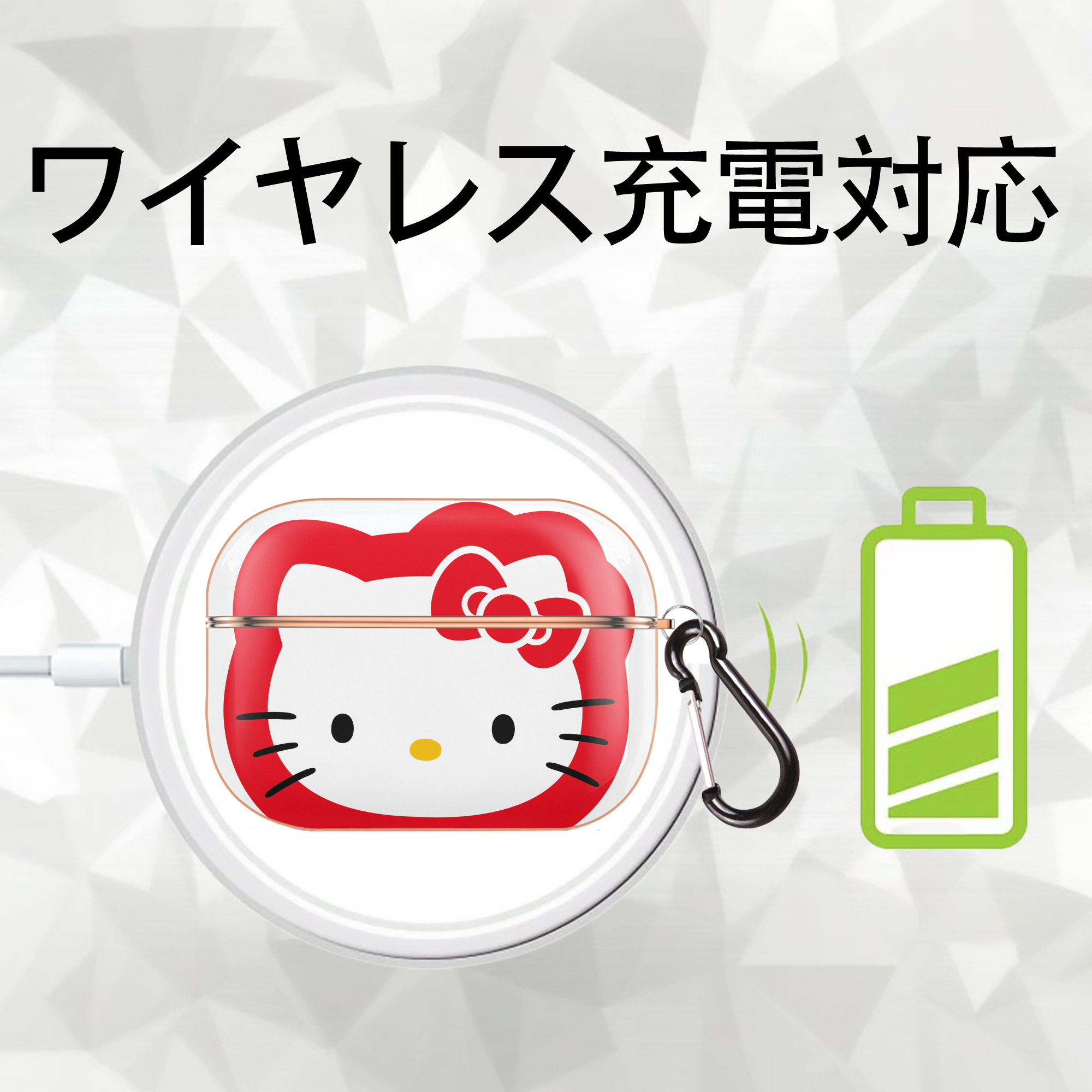 Hello Kitty ハローキティ 【AirPods Pro用】ハードシェル保護ケース｜耐衝撃・防指紋・カラビナ付き商品仕様