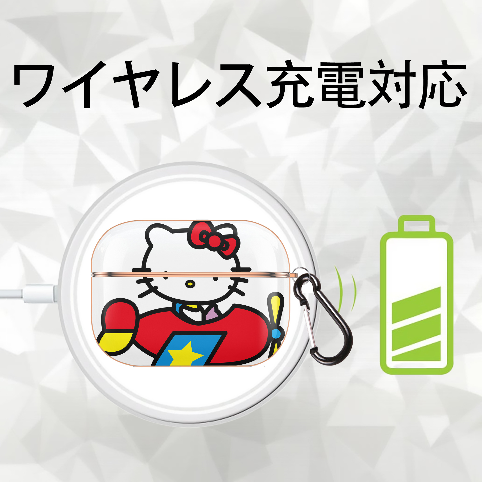 Hello Kitty ハローキティ 【AirPods Pro用】ハードシェル保護ケース｜耐衝撃・防指紋・カラビナ付き商品仕様