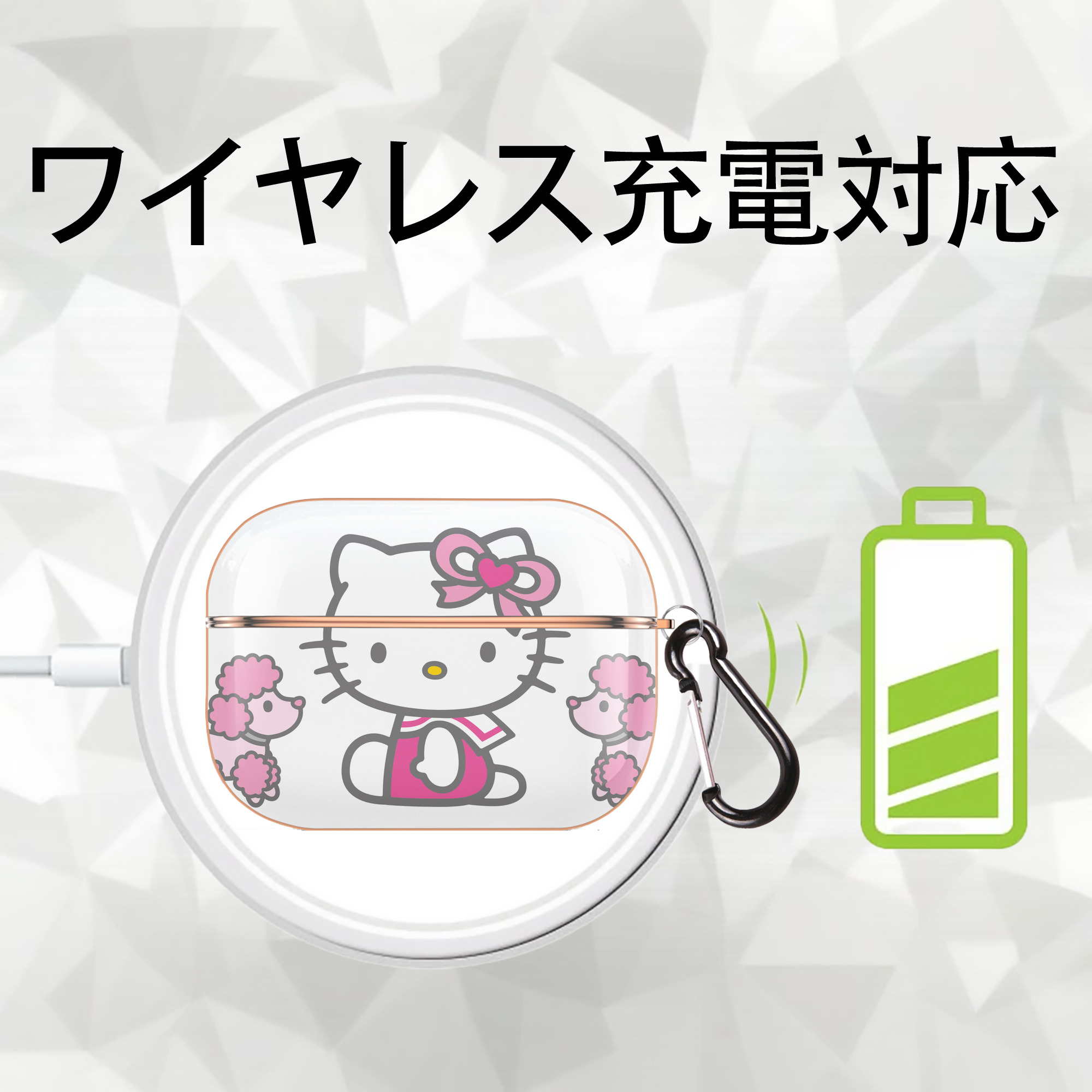 Hello Kitty ハローキティ 【AirPods Pro用】ハードシェル保護ケース｜耐衝撃・防指紋・カラビナ付き商品仕様