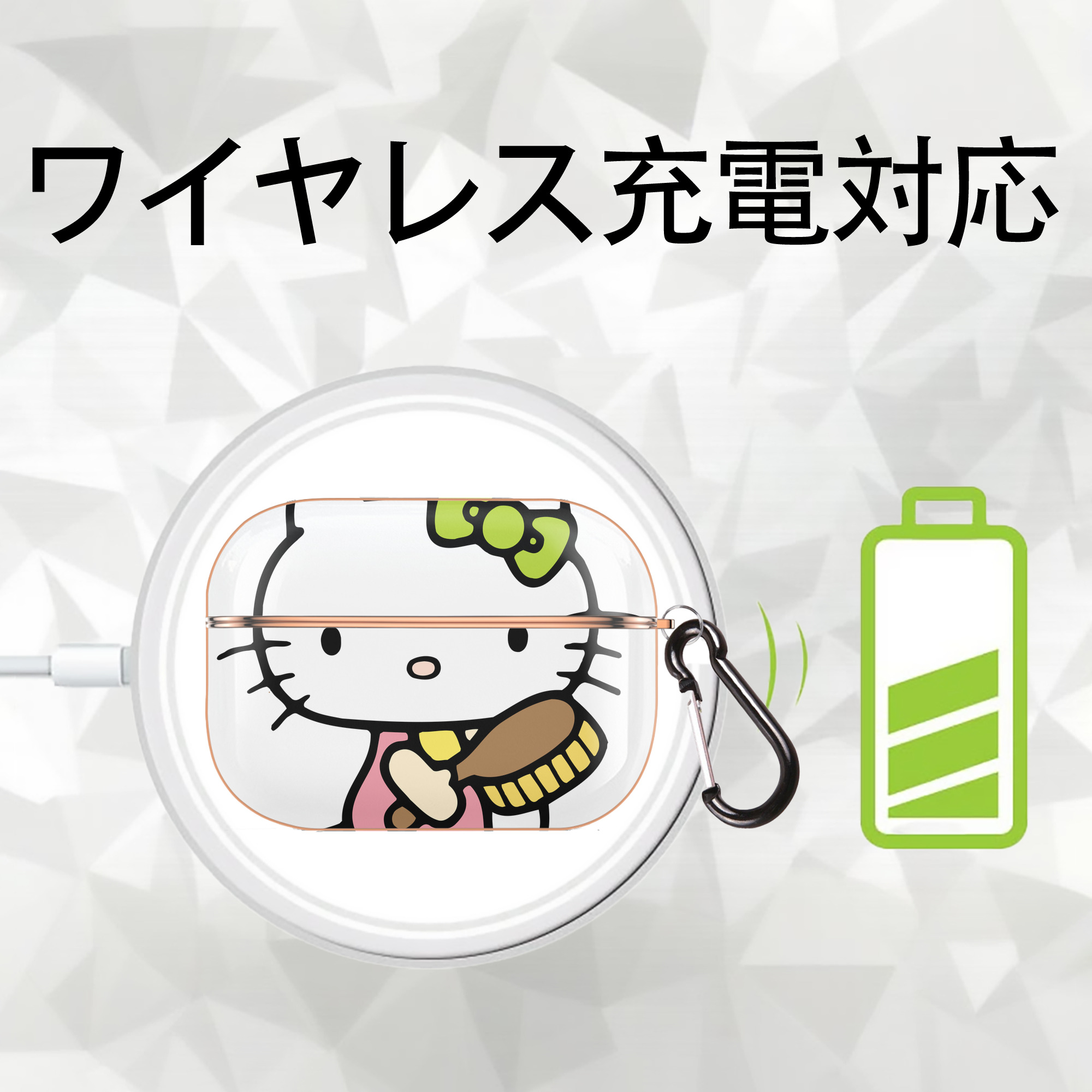 Hello Kitty ハローキティ 【AirPods Pro用】ハードシェル保護ケース｜耐衝撃・防指紋・カラビナ付き商品仕様