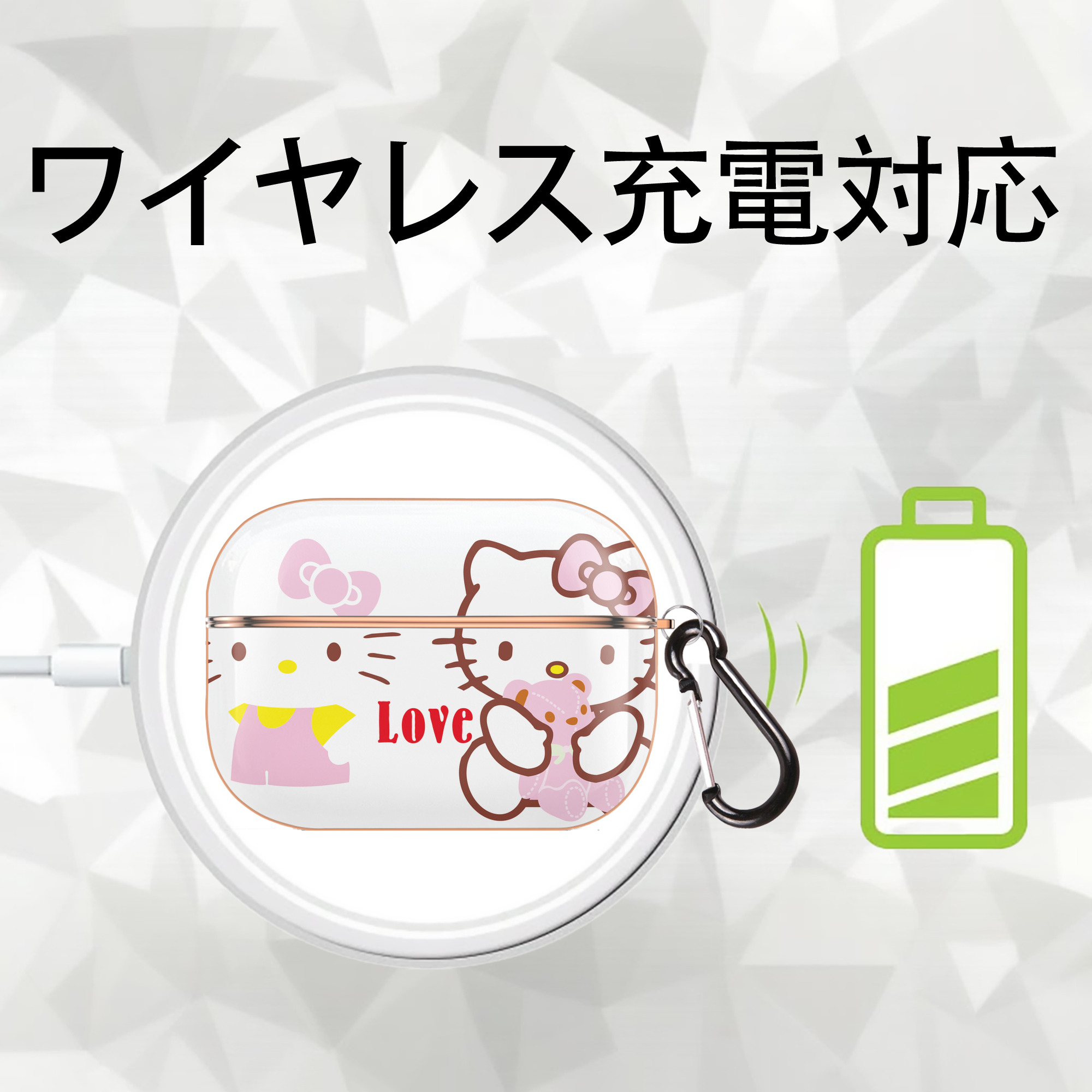 Hello Kitty ハローキティ 【AirPods Pro用】ハードシェル保護ケース｜耐衝撃・防指紋・カラビナ付き商品仕様