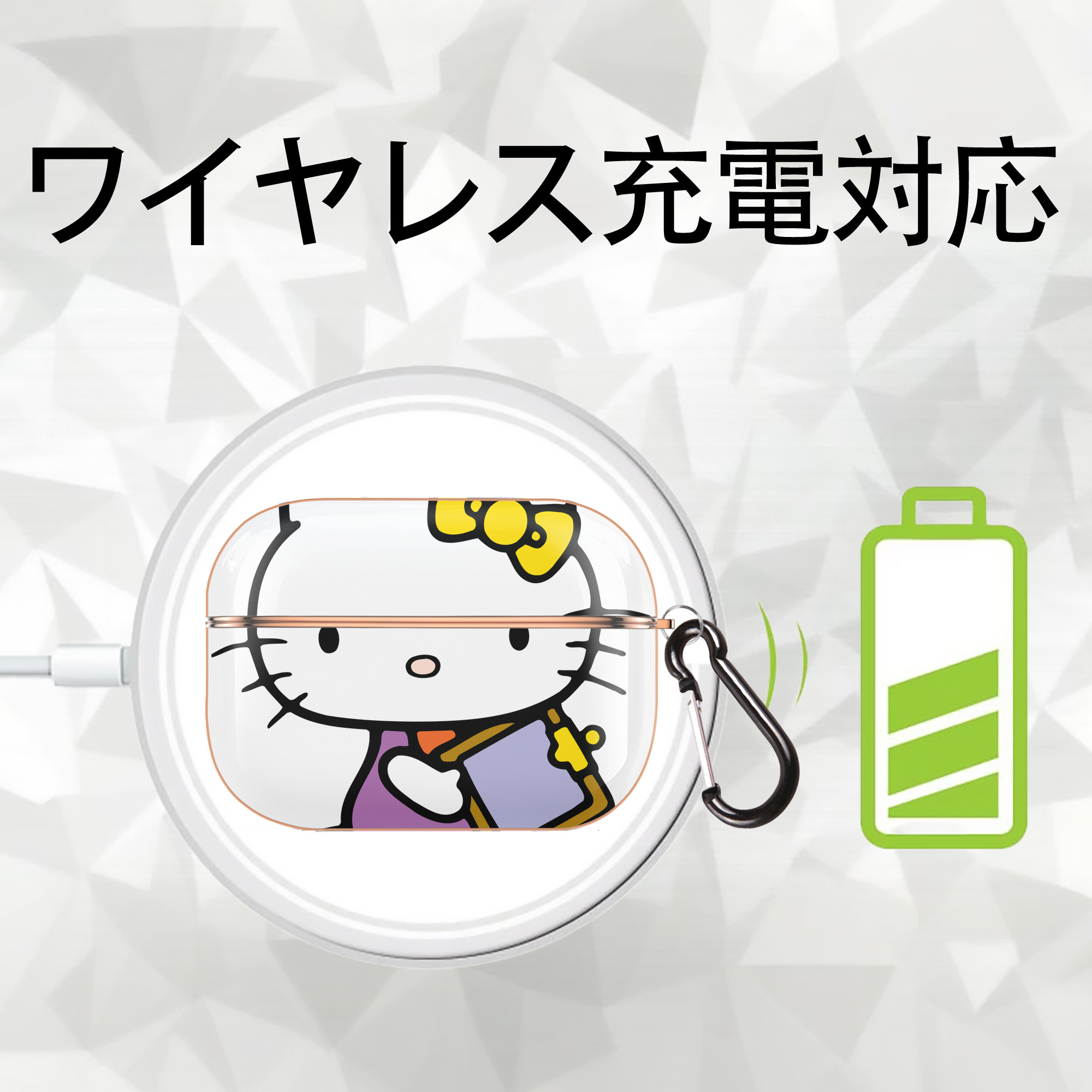 Hello Kitty ハローキティ 【AirPods Pro用】ハードシェル保護ケース｜耐衝撃・防指紋・カラビナ付き商品仕様