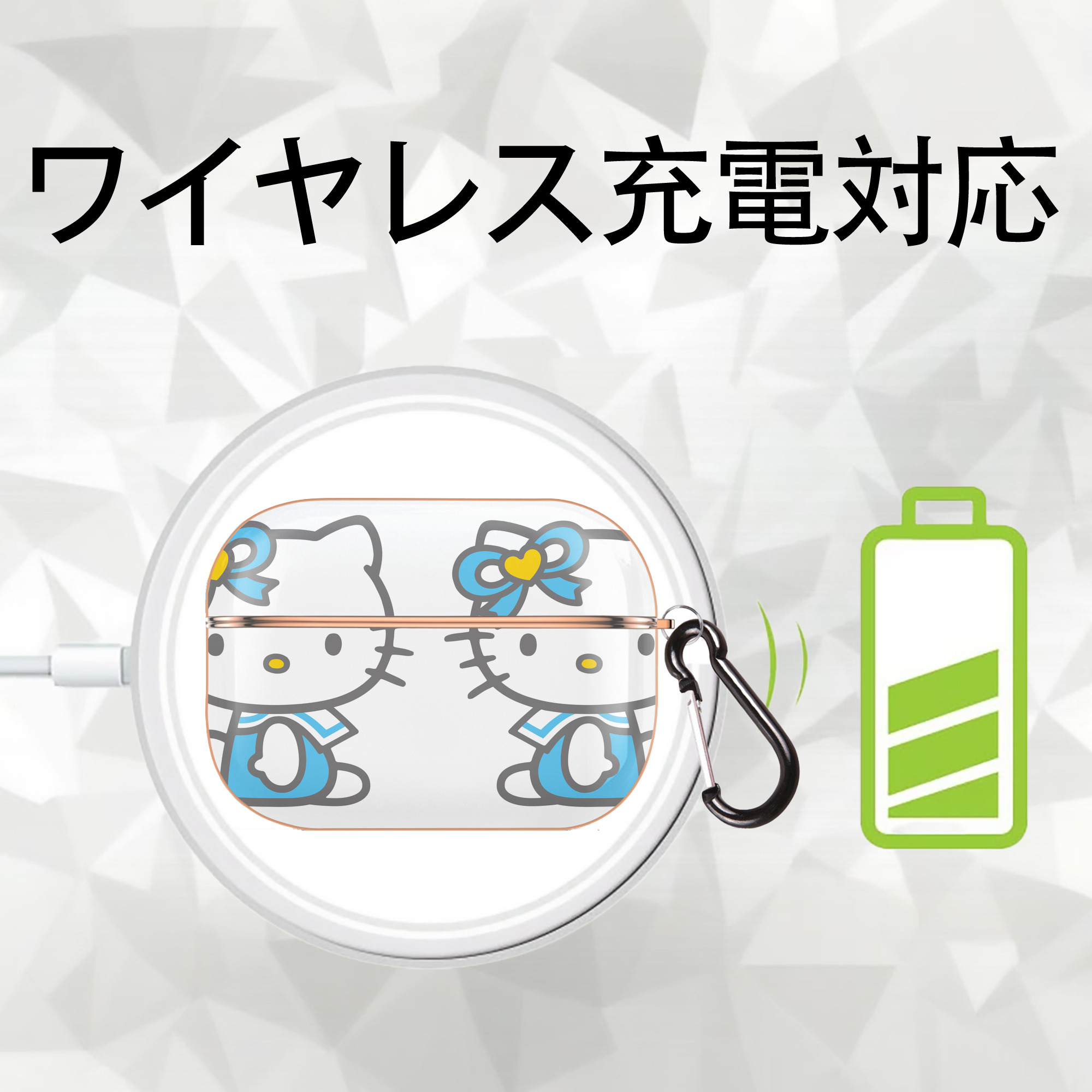 Hello Kitty ハローキティ 【AirPods Pro用】ハードシェル保護ケース｜耐衝撃・防指紋・カラビナ付き商品仕様
