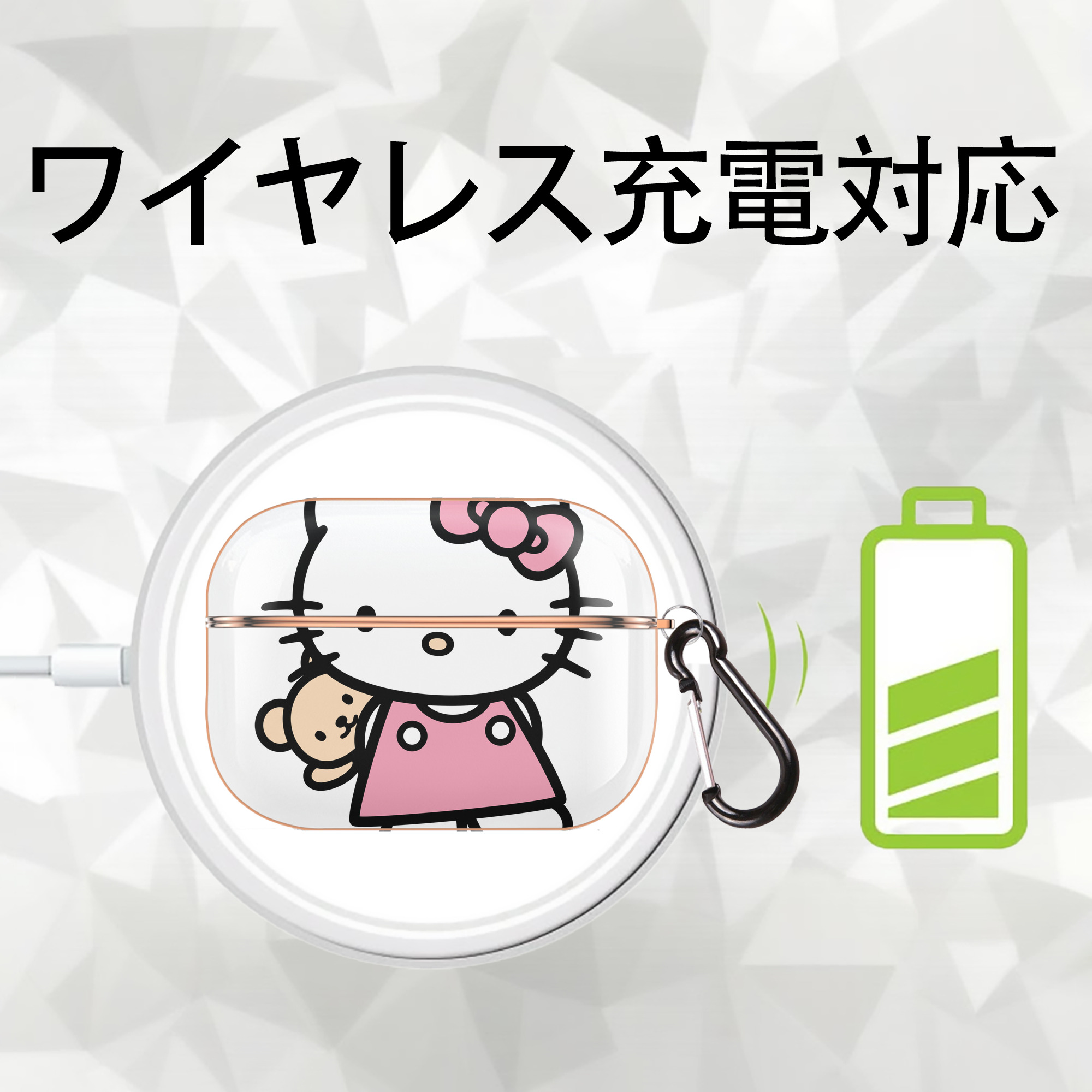 Hello Kitty ハローキティ 【AirPods Pro用】ハードシェル保護ケース｜耐衝撃・防指紋・カラビナ付き商品仕様