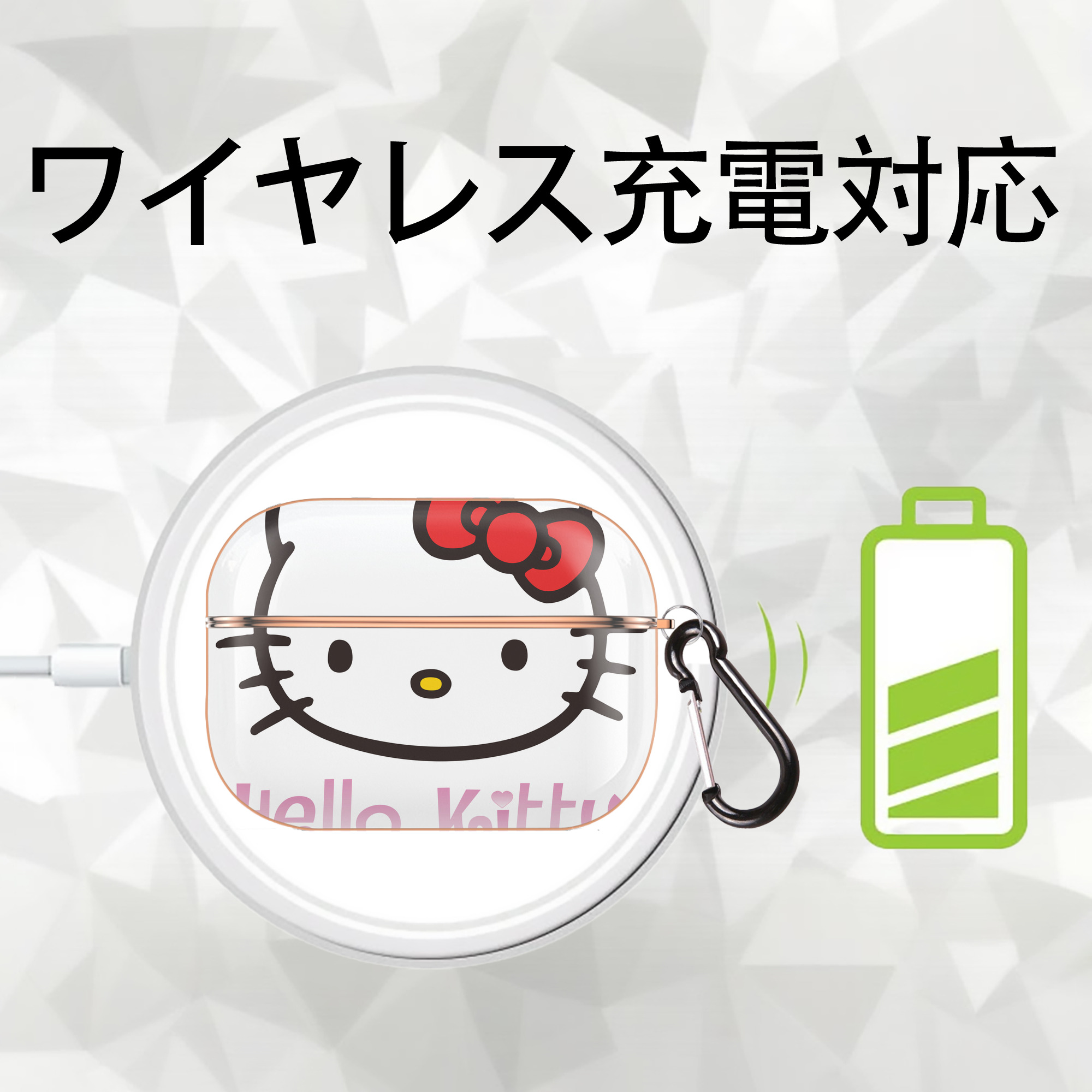 Hello Kitty ハローキティ 【AirPods Pro用】ハードシェル保護ケース｜耐衝撃・防指紋・カラビナ付き商品仕様