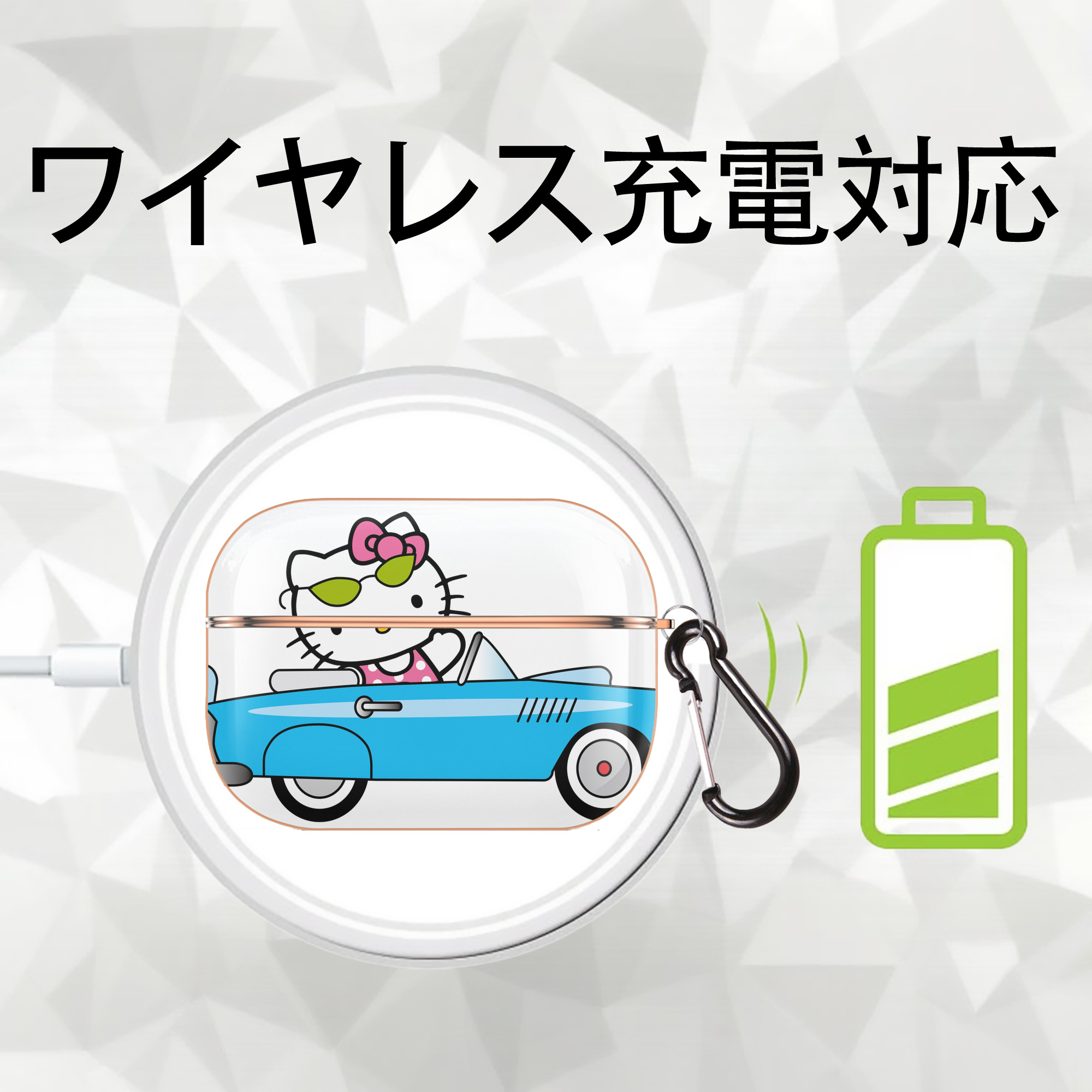 Hello Kitty ハローキティ 【AirPods Pro用】ハードシェル保護ケース｜耐衝撃・防指紋・カラビナ付き商品仕様