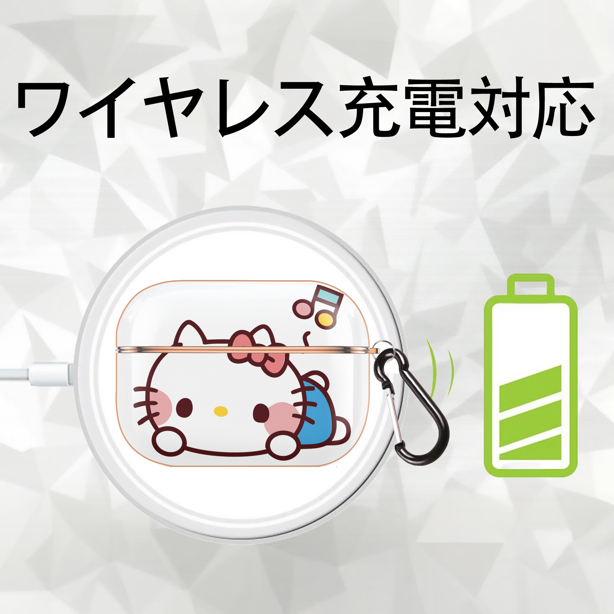 Hello Kitty ハローキティ 【AirPods Pro用】ハードシェル保護ケース｜耐衝撃・防指紋・カラビナ付き商品仕様