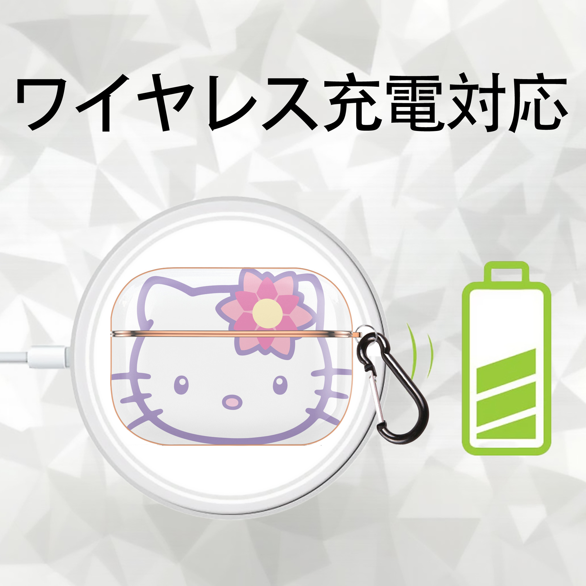 Hello Kitty ハローキティ 【AirPods Pro用】ハードシェル保護ケース｜耐衝撃・防指紋・カラビナ付き商品仕様