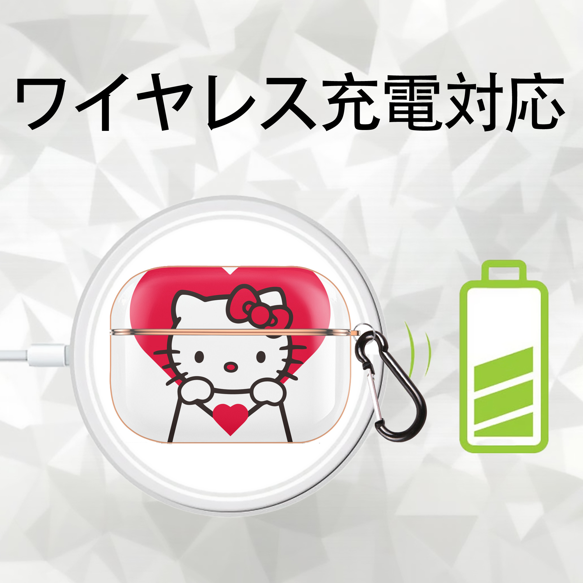Hello Kitty ハローキティ 【AirPods Pro用】ハードシェル保護ケース｜耐衝撃・防指紋・カラビナ付き商品仕様