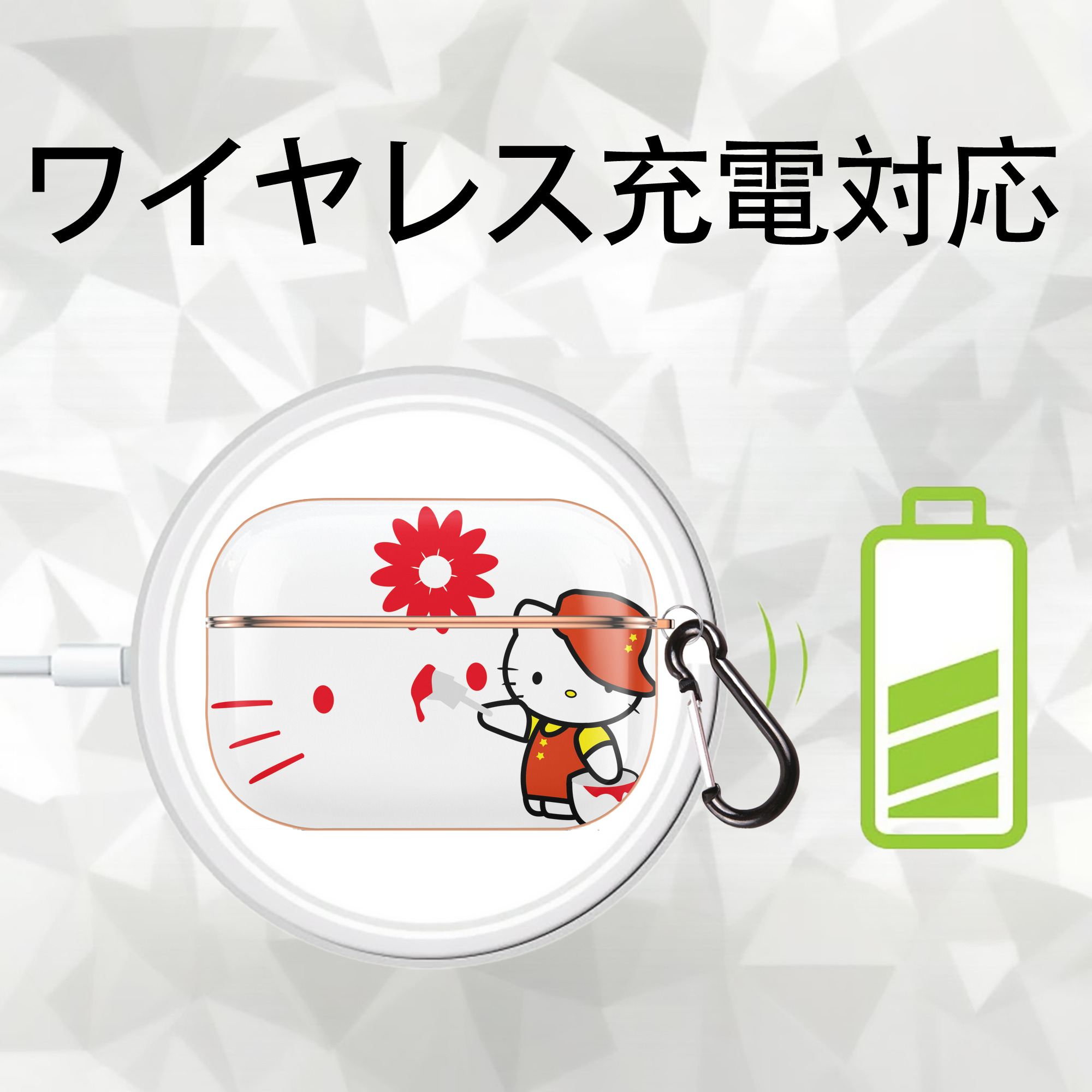 Hello Kitty ハローキティ 【AirPods Pro用】ハードシェル保護ケース｜耐衝撃・防指紋・カラビナ付き商品仕様