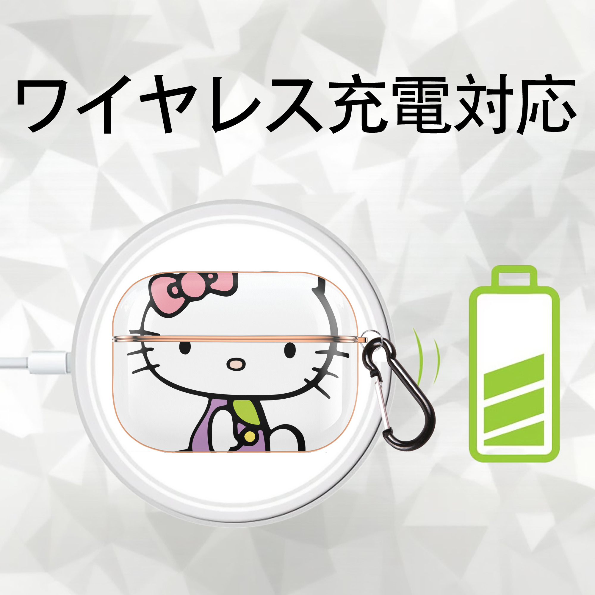 Hello Kitty ハローキティ 【AirPods Pro用】ハードシェル保護ケース｜耐衝撃・防指紋・カラビナ付き商品仕様