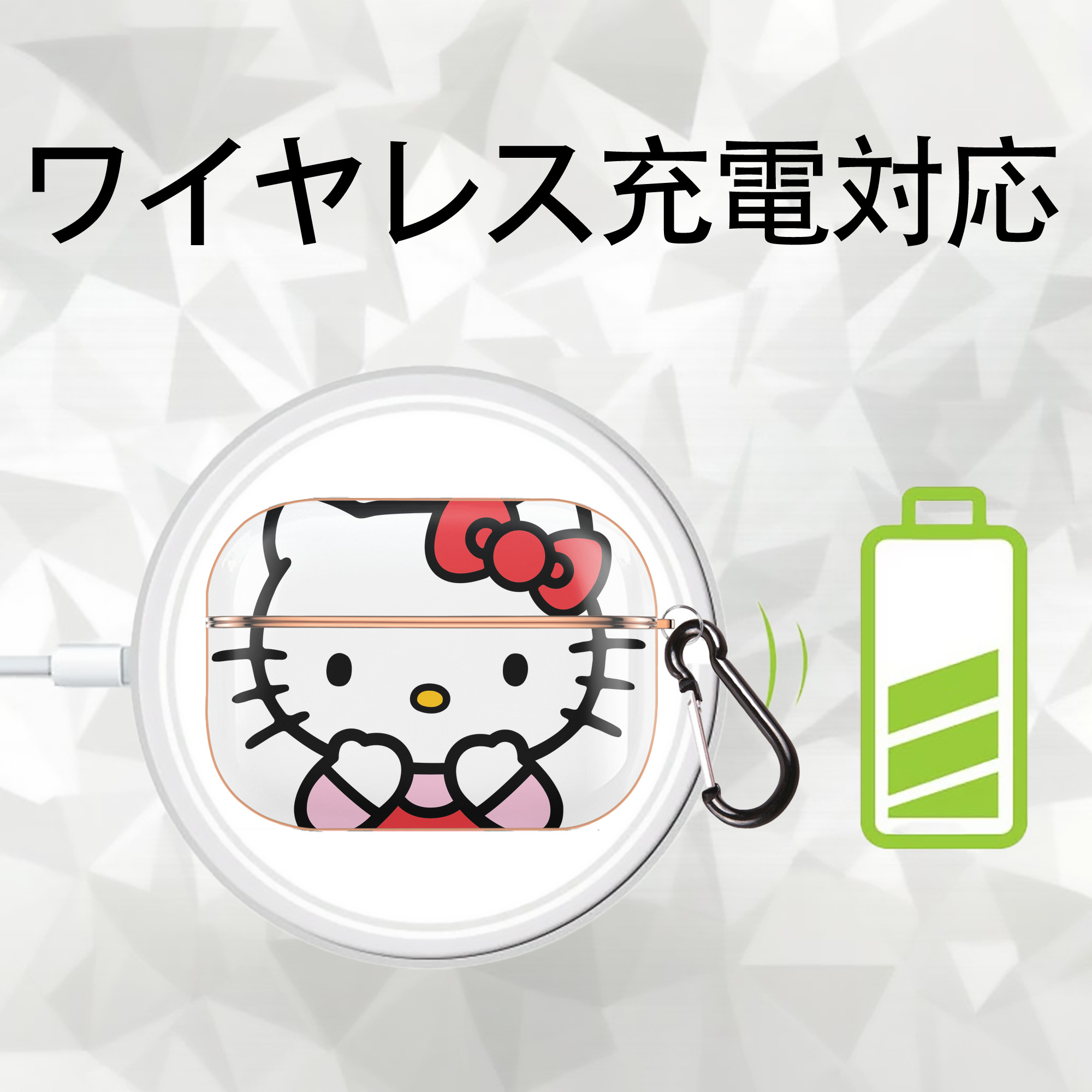 Hello Kitty ハローキティ 【AirPods Pro用】ハードシェル保護ケース｜耐衝撃・防指紋・カラビナ付き商品仕様