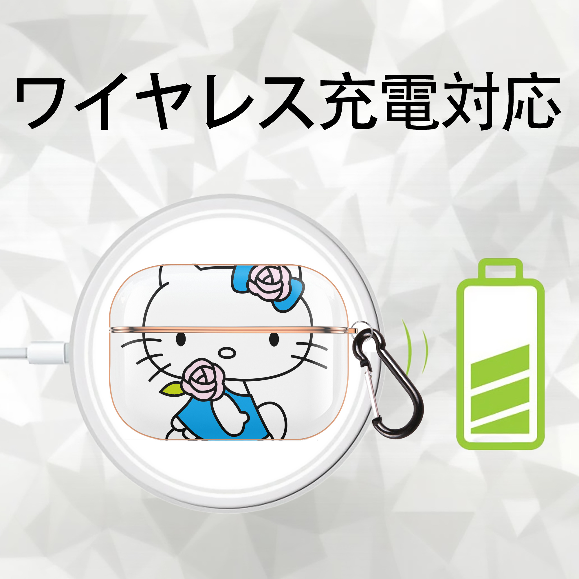 Hello Kitty ハローキティ 【AirPods Pro用】ハードシェル保護ケース｜耐衝撃・防指紋・カラビナ付き商品仕様