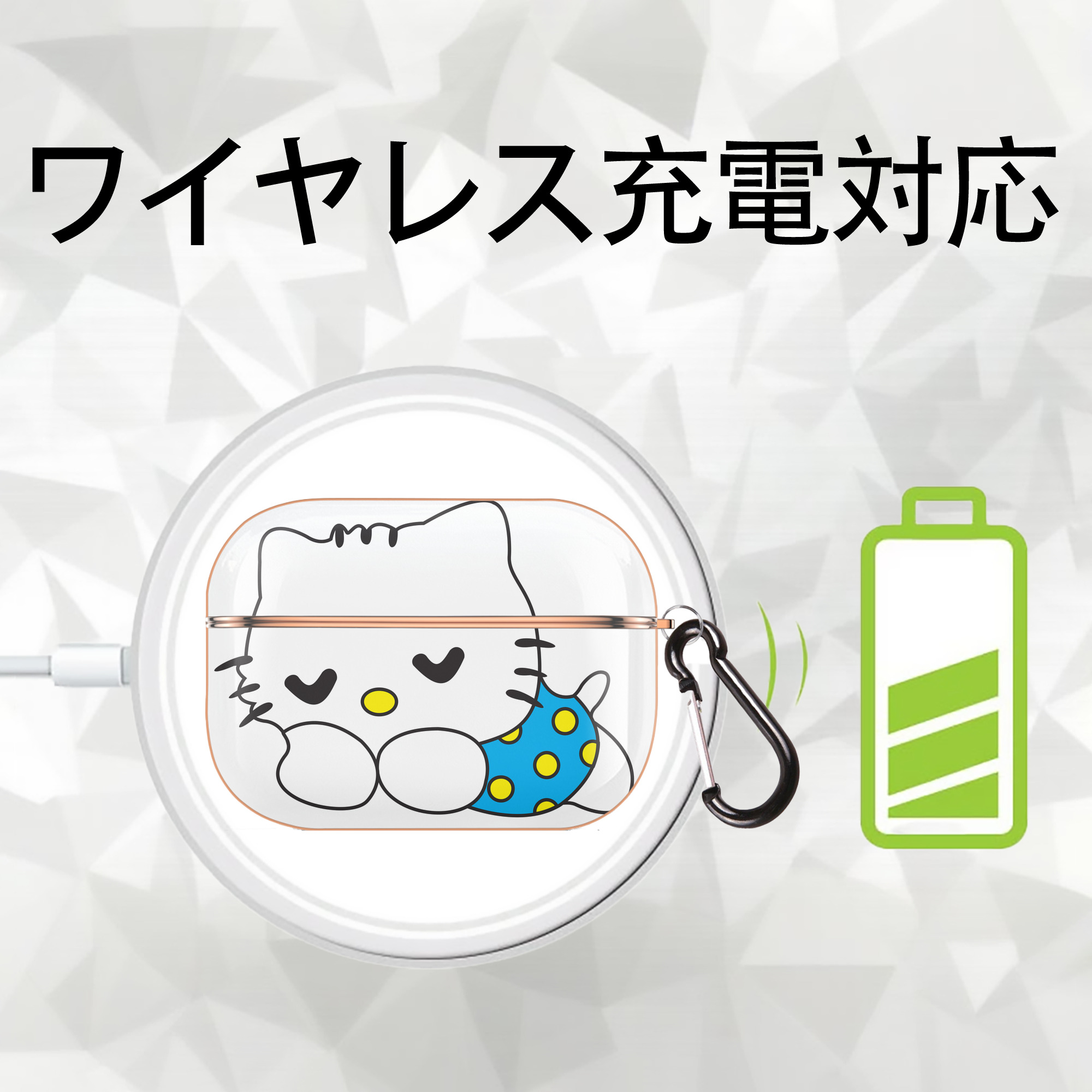 Hello Kitty ハローキティ 【AirPods Pro用】ハードシェル保護ケース｜耐衝撃・防指紋・カラビナ付き商品仕様