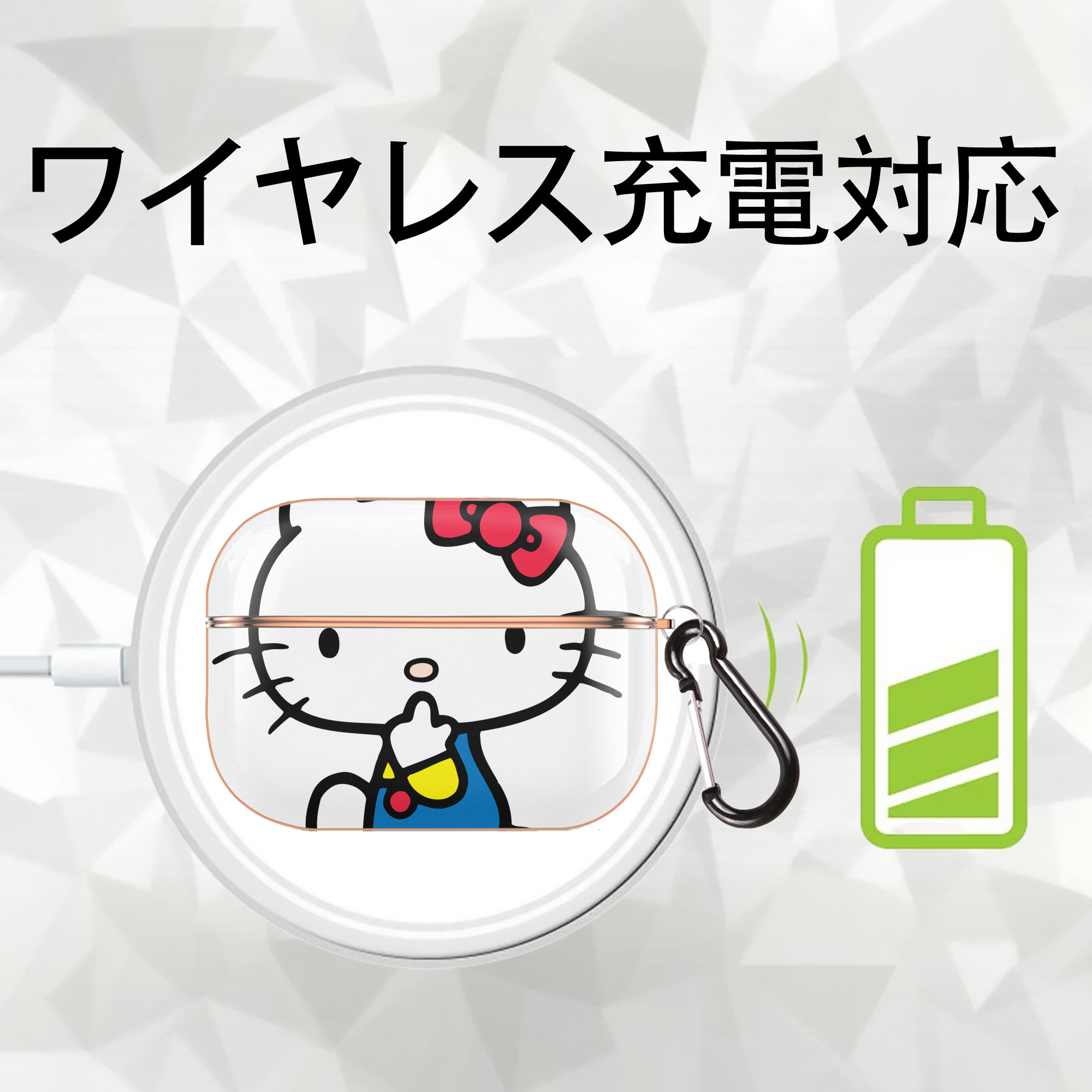 Hello Kitty ハローキティ 【AirPods Pro用】ハードシェル保護ケース｜耐衝撃・防指紋・カラビナ付き商品仕様