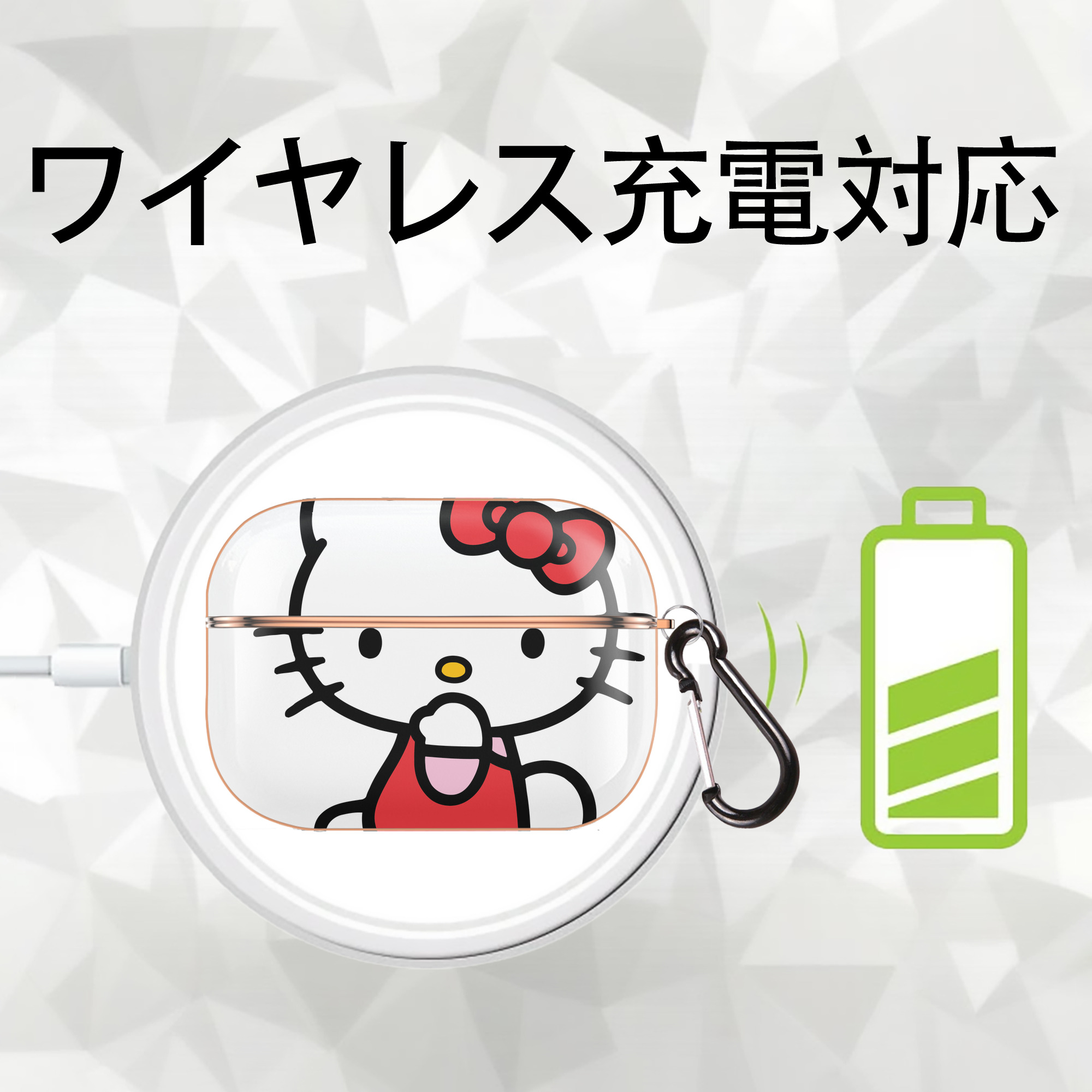 Hello Kitty ハローキティ 【AirPods Pro用】ハードシェル保護ケース｜耐衝撃・防指紋・カラビナ付き商品仕様