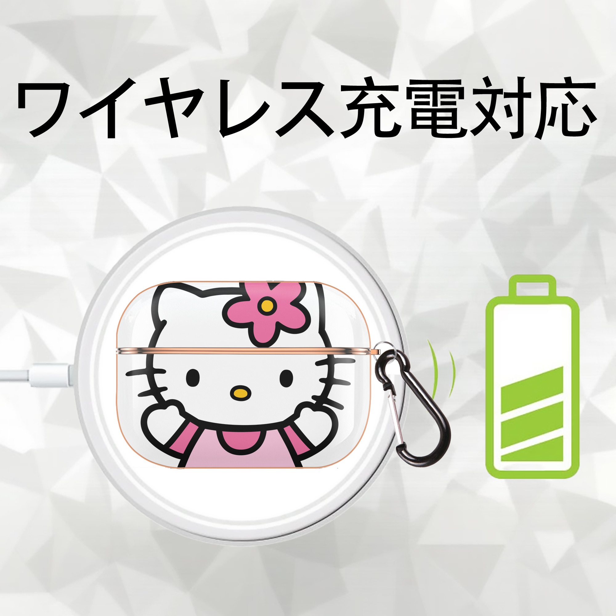 Hello Kitty ハローキティ 【AirPods Pro用】ハードシェル保護ケース｜耐衝撃・防指紋・カラビナ付き商品仕様