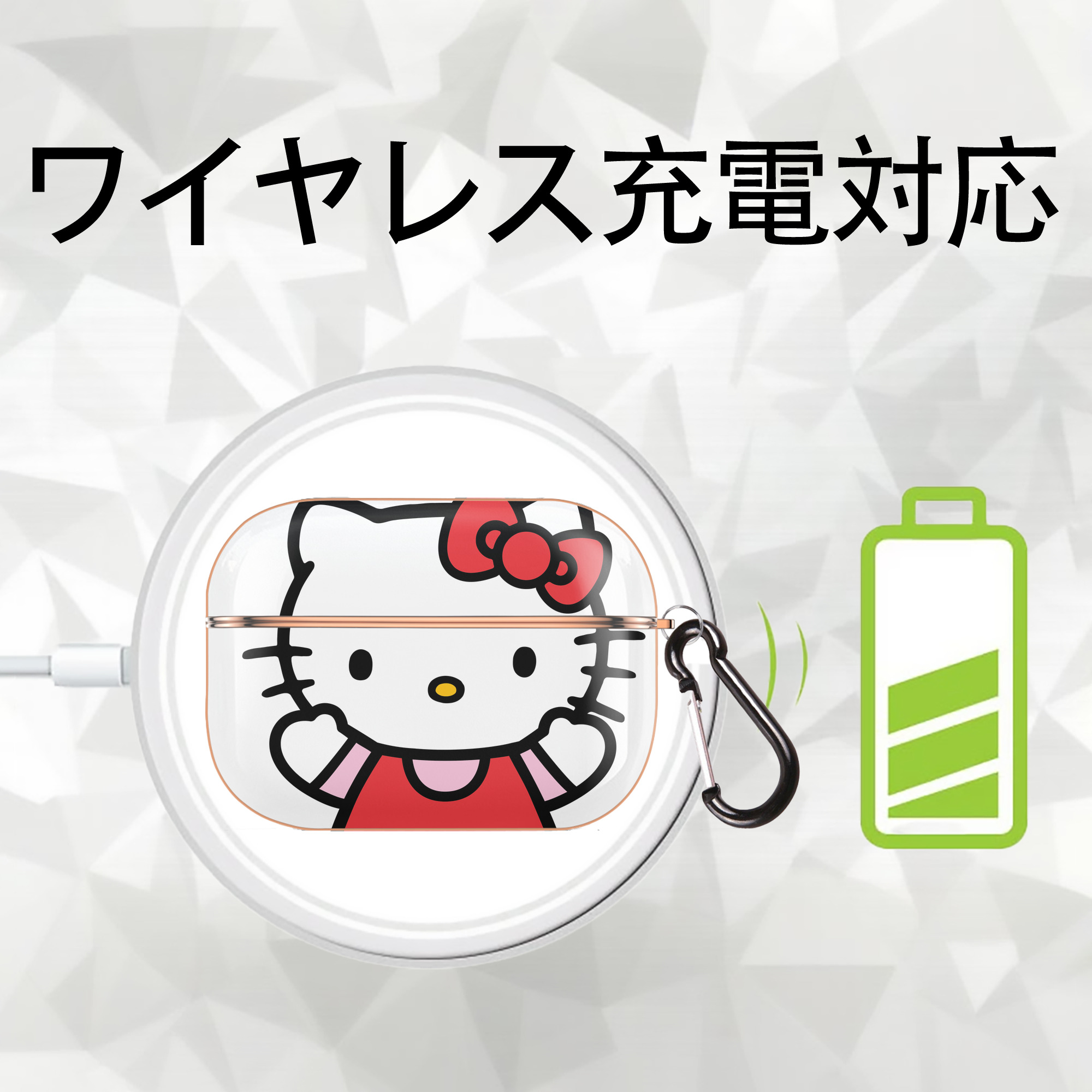 Hello Kitty ハローキティ 【AirPods Pro用】ハードシェル保護ケース｜耐衝撃・防指紋・カラビナ付き商品仕様