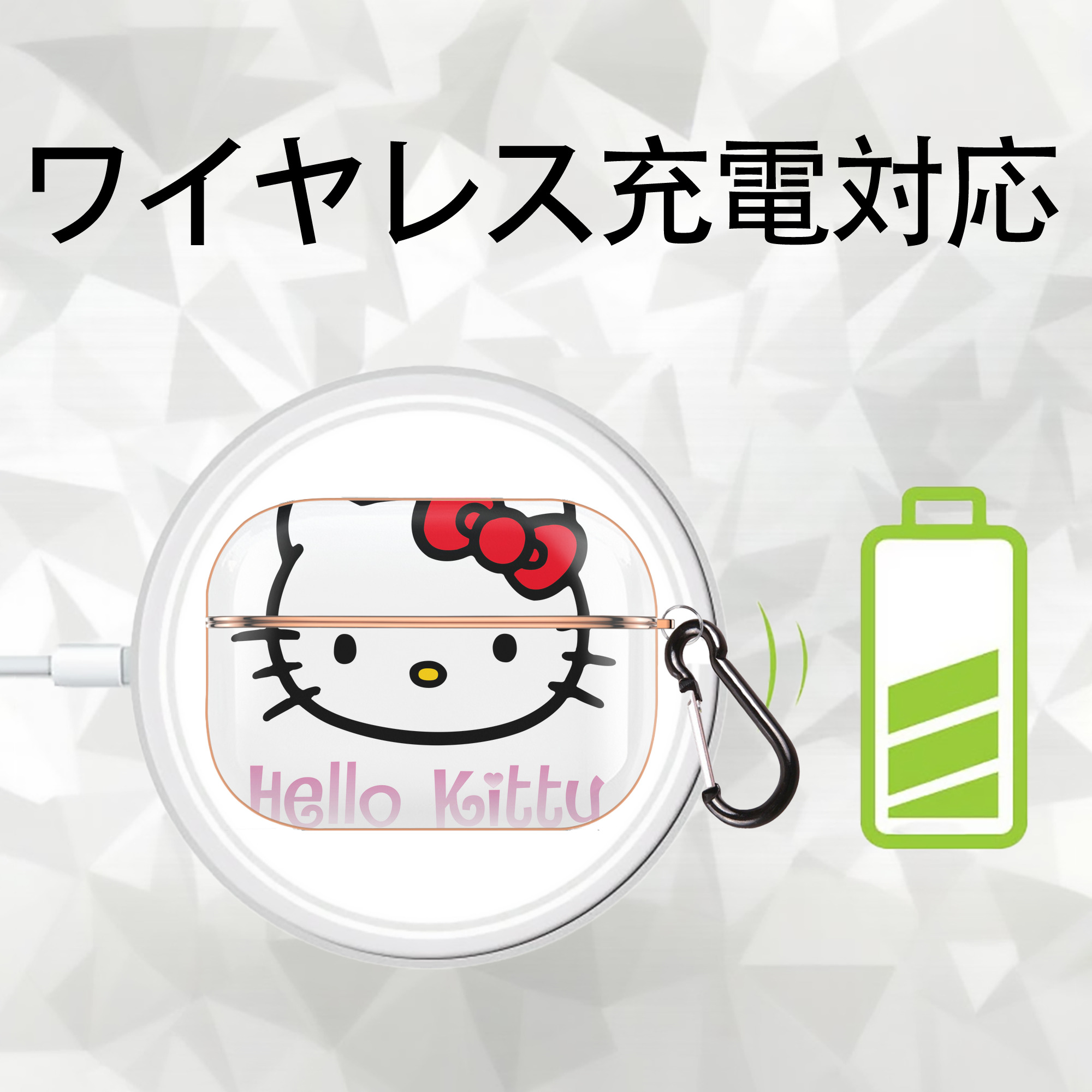 Hello Kitty ハローキティ 【AirPods Pro用】ハードシェル保護ケース｜耐衝撃・防指紋・カラビナ付き商品仕様