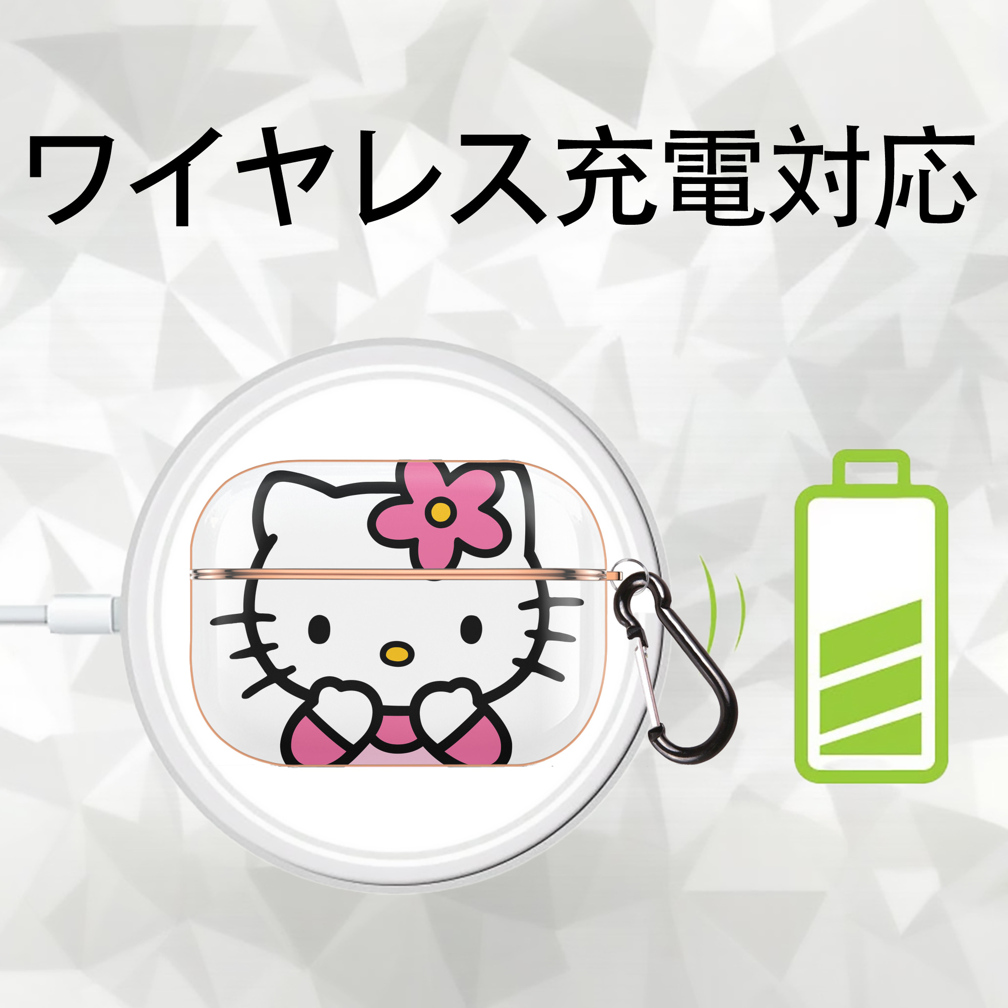 Hello Kitty ハローキティ 【AirPods Pro用】ハードシェル保護ケース｜耐衝撃・防指紋・カラビナ付き商品仕様