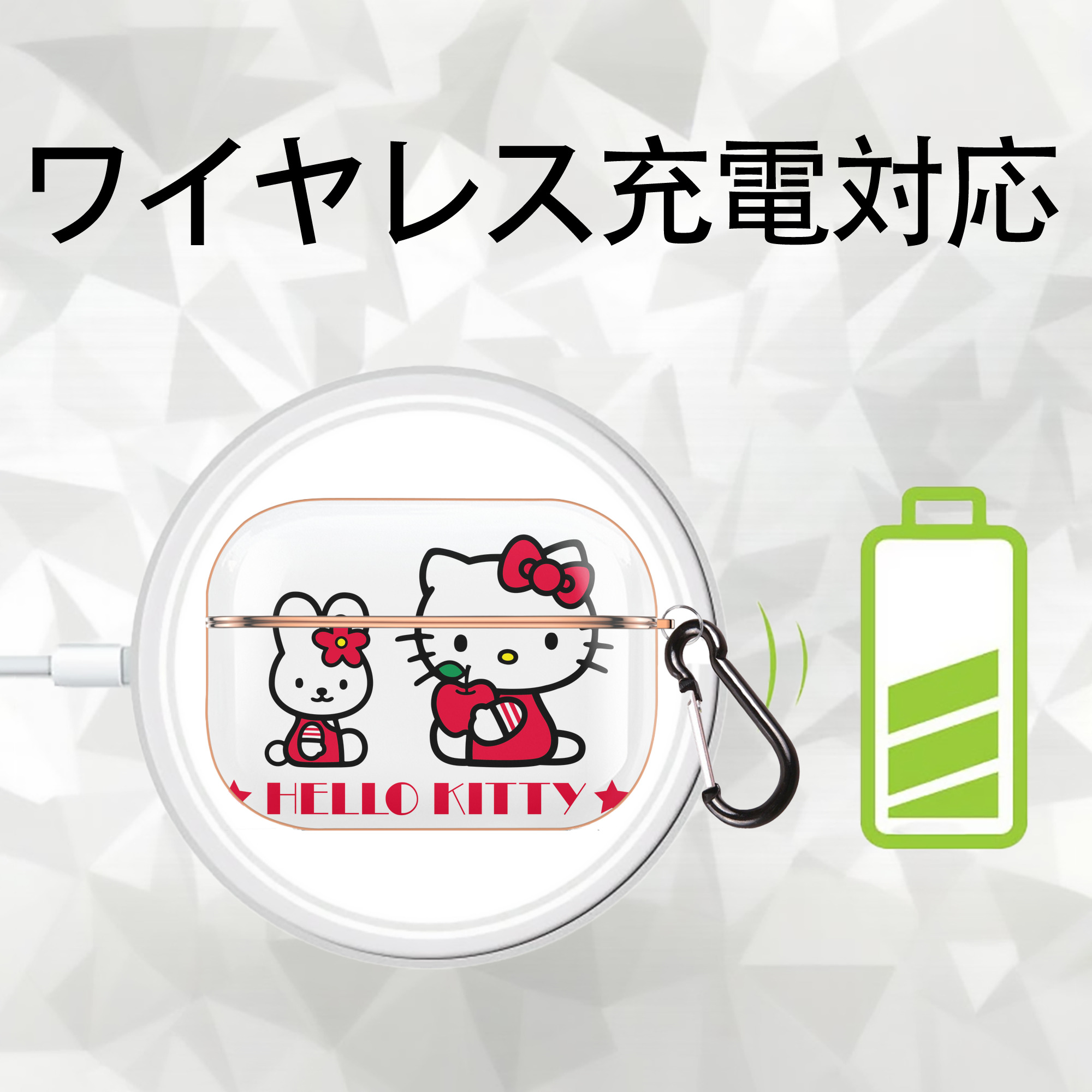 Hello Kitty ハローキティ 【AirPods Pro用】ハードシェル保護ケース｜耐衝撃・防指紋・カラビナ付き商品仕様