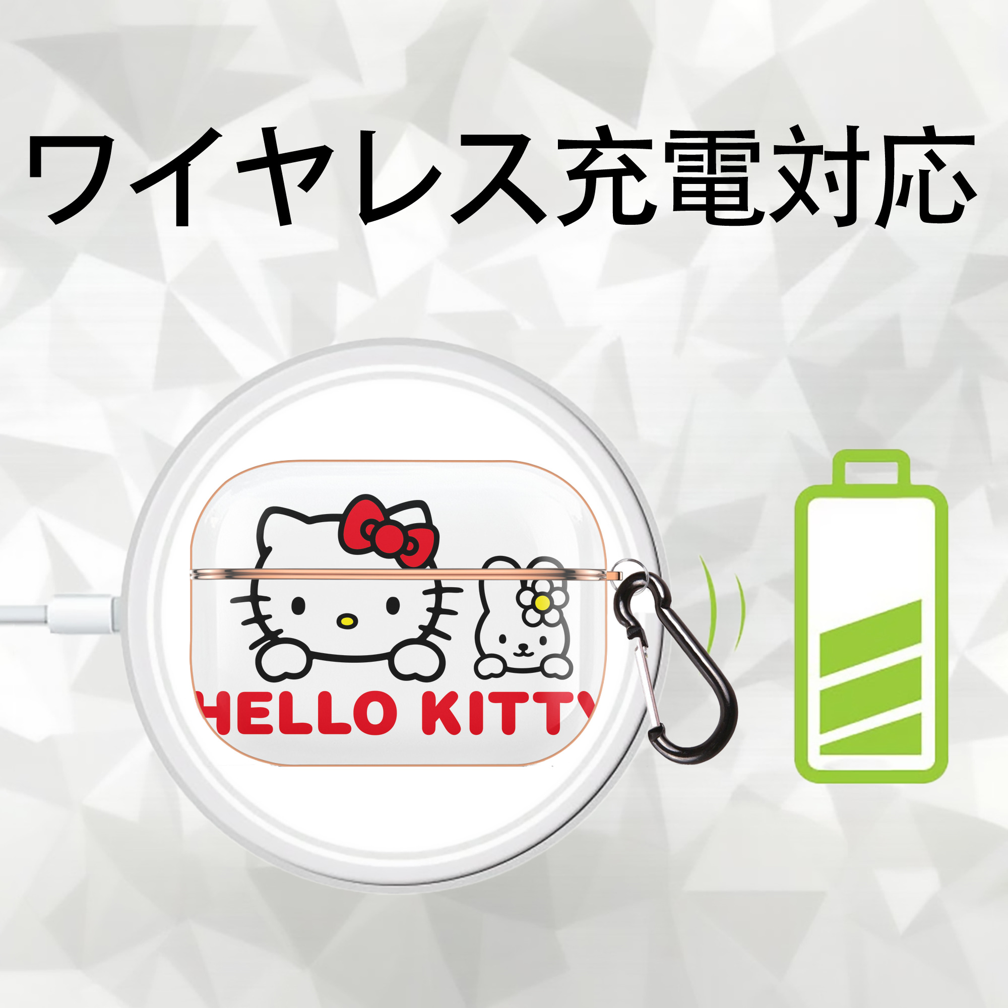 Hello Kitty ハローキティ 【AirPods Pro用】ハードシェル保護ケース｜耐衝撃・防指紋・カラビナ付き商品仕様