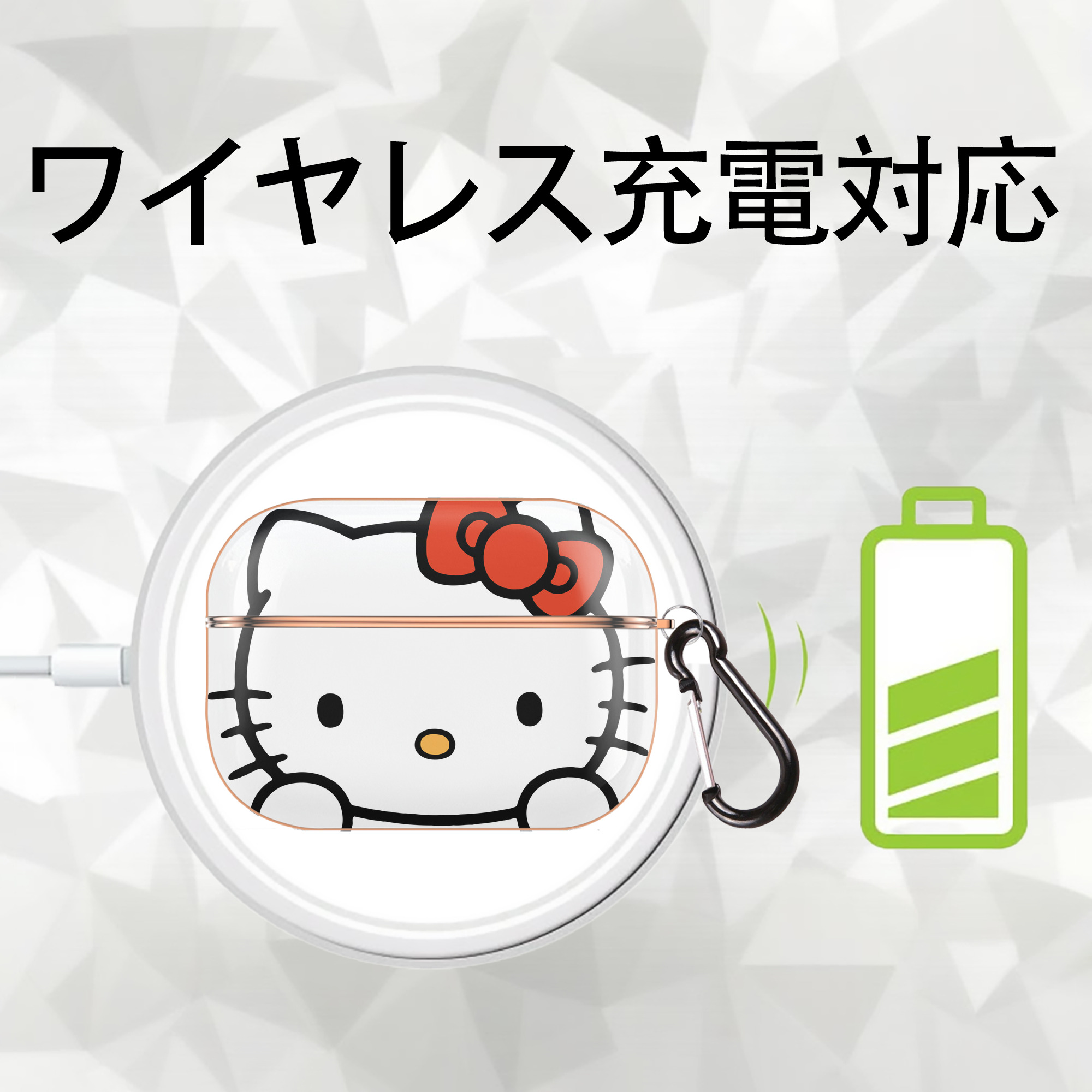 Hello Kitty ハローキティ 【AirPods Pro用】ハードシェル保護ケース｜耐衝撃・防指紋・カラビナ付き商品仕様