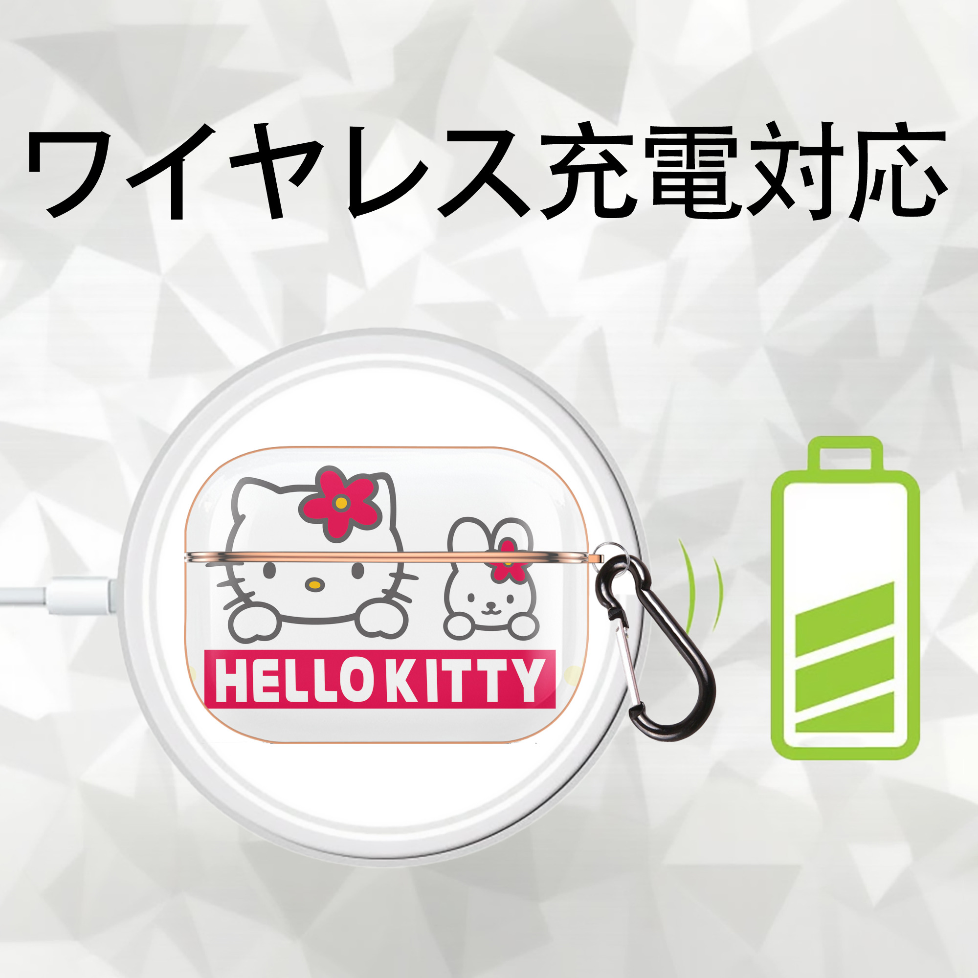 Hello Kitty ハローキティ 【AirPods Pro用】ハードシェル保護ケース｜耐衝撃・防指紋・カラビナ付き商品仕様