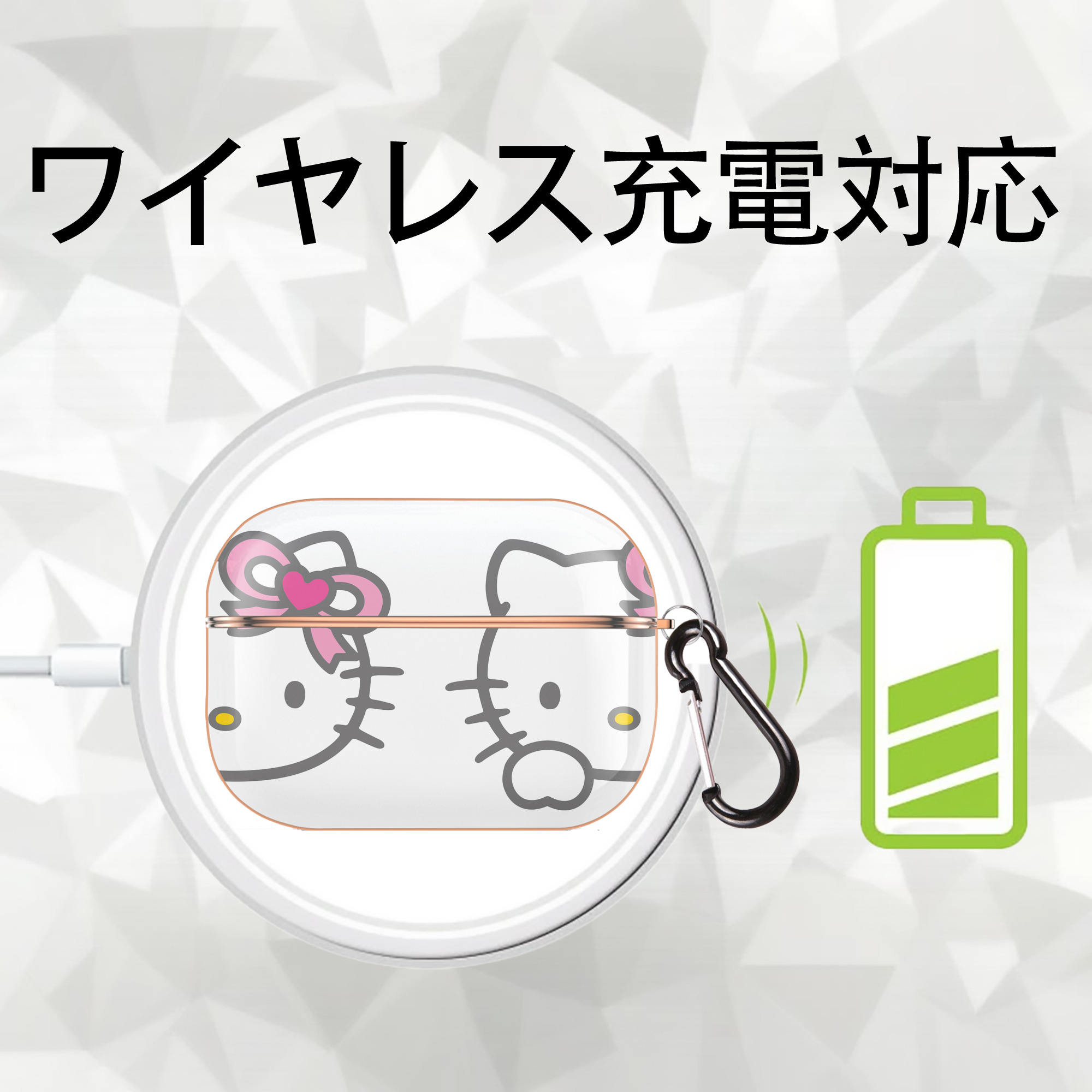 Hello Kitty ハローキティ 【AirPods Pro用】ハードシェル保護ケース｜耐衝撃・防指紋・カラビナ付き商品仕様