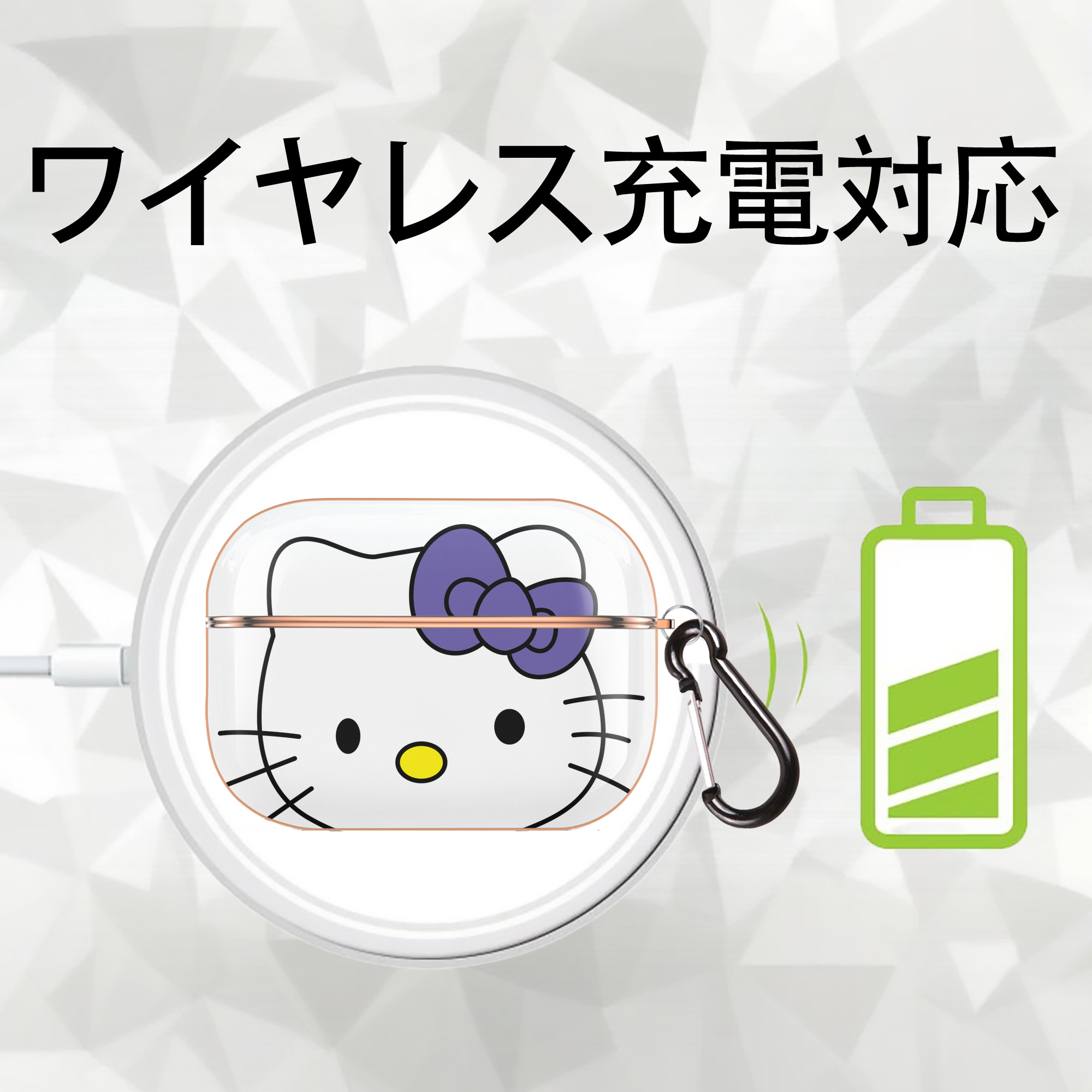 Hello Kitty ハローキティ 【AirPods Pro用】ハードシェル保護ケース｜耐衝撃・防指紋・カラビナ付き商品仕様