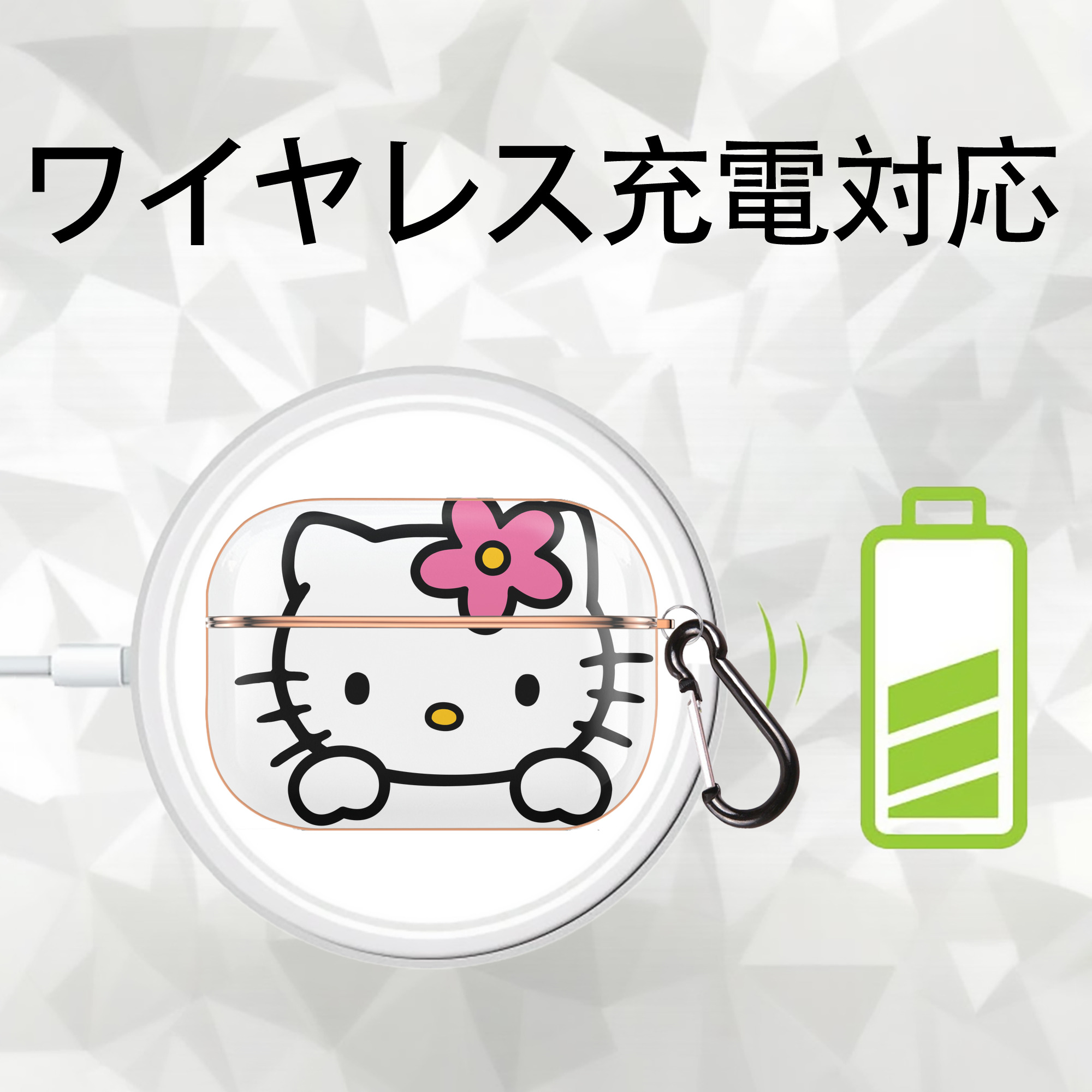 Hello Kitty ハローキティ 【AirPods Pro用】ハードシェル保護ケース｜耐衝撃・防指紋・カラビナ付き商品仕様