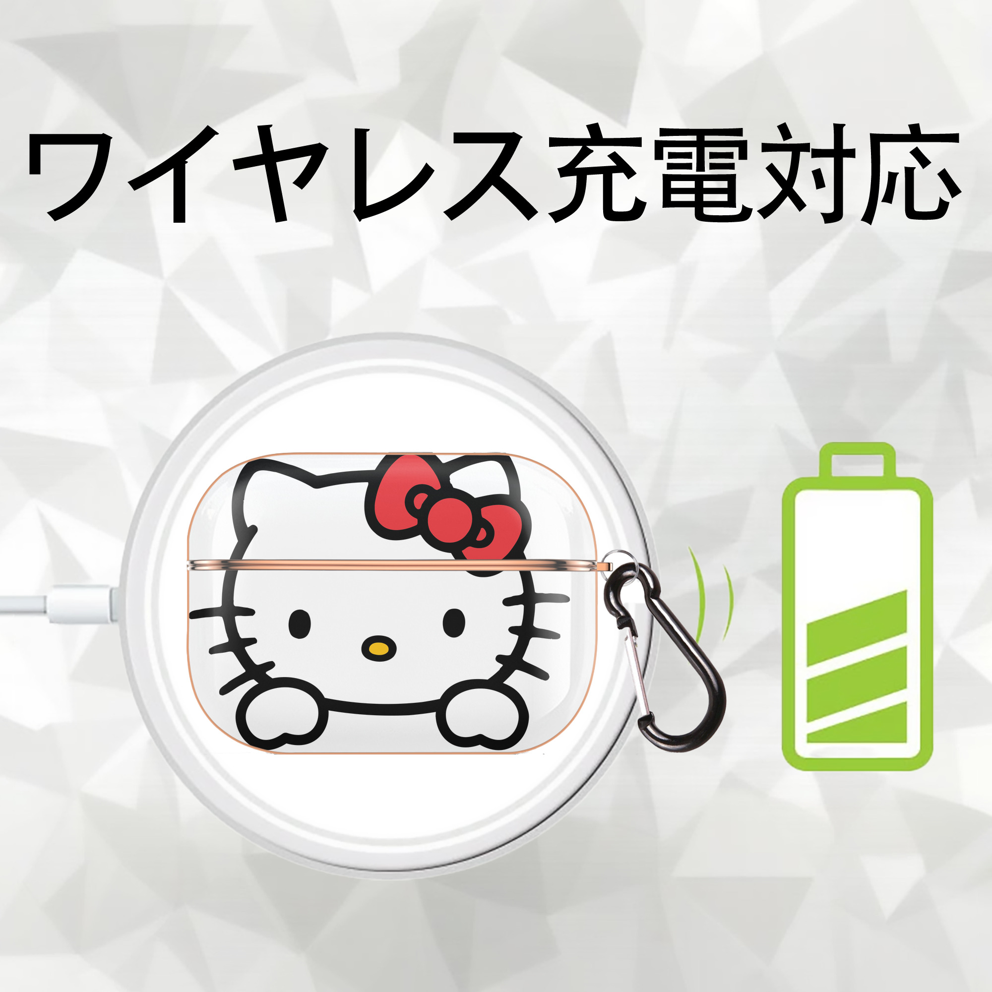 Hello Kitty ハローキティ 【AirPods Pro用】ハードシェル保護ケース｜耐衝撃・防指紋・カラビナ付き商品仕様