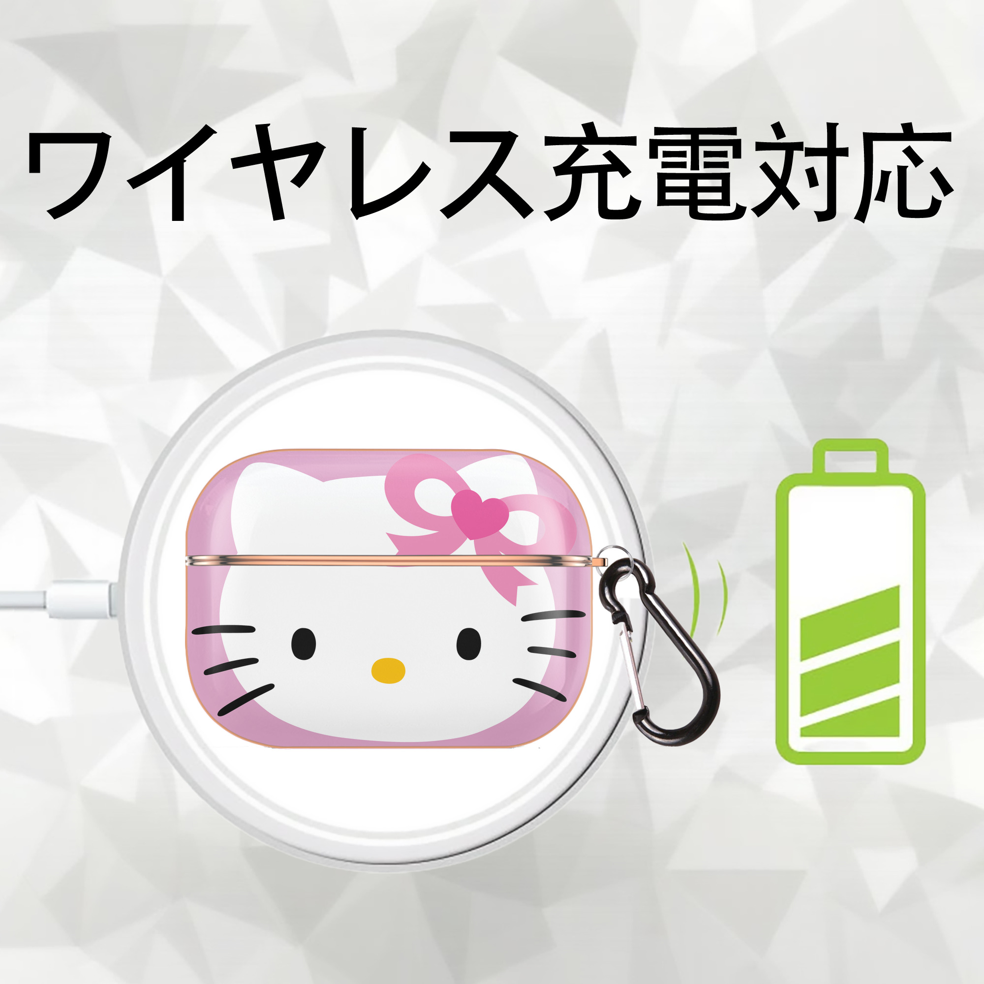 Hello Kitty ハローキティ 【AirPods Pro用】ハードシェル保護ケース｜耐衝撃・防指紋・カラビナ付き商品仕様