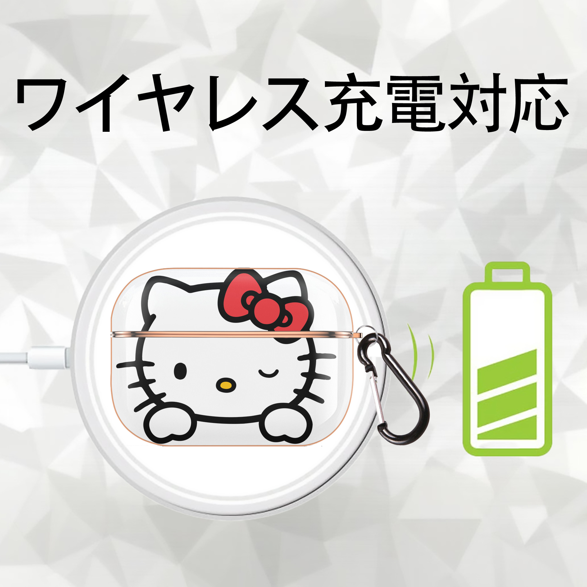 Hello Kitty ハローキティ 【AirPods Pro用】ハードシェル保護ケース｜耐衝撃・防指紋・カラビナ付き商品仕様