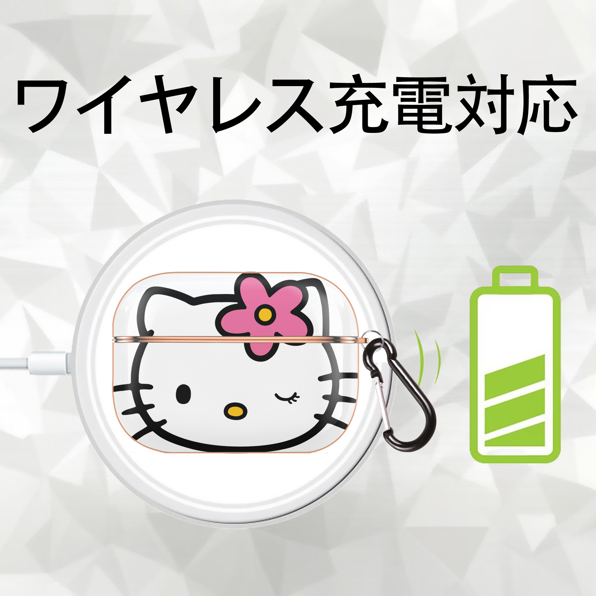 Hello Kitty ハローキティ 【AirPods Pro用】ハードシェル保護ケース｜耐衝撃・防指紋・カラビナ付き商品仕様