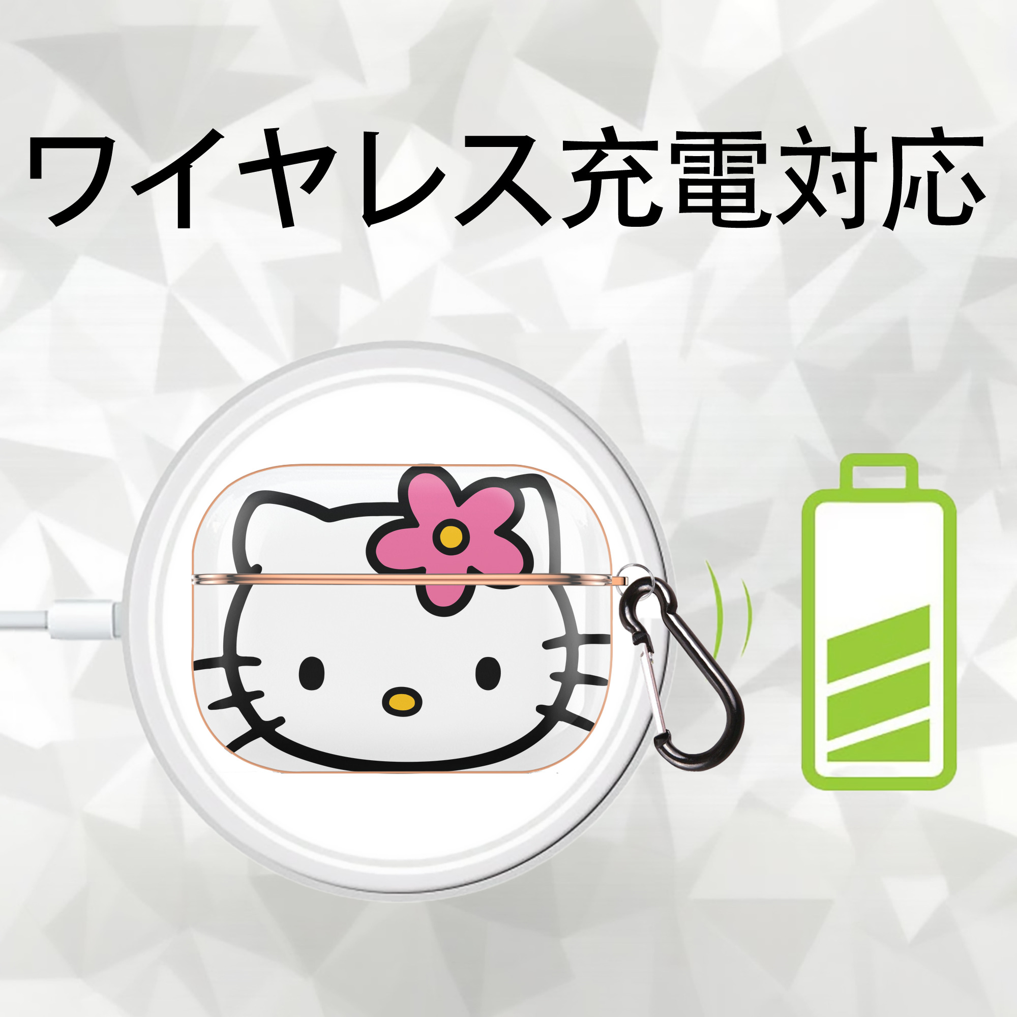 Hello Kitty ハローキティ 【AirPods Pro用】ハードシェル保護ケース｜耐衝撃・防指紋・カラビナ付き商品仕様