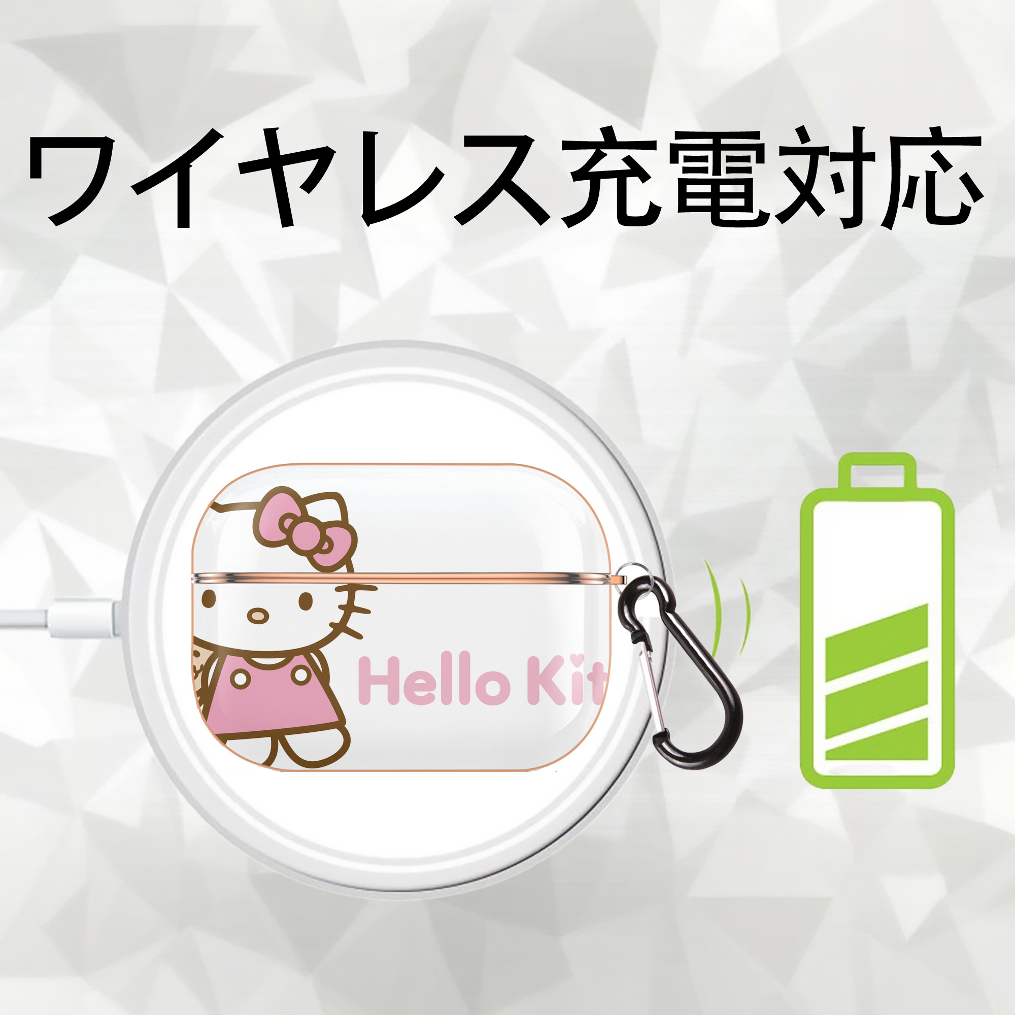 Hello Kitty ハローキティ 【AirPods Pro用】ハードシェル保護ケース｜耐衝撃・防指紋・カラビナ付き商品仕様