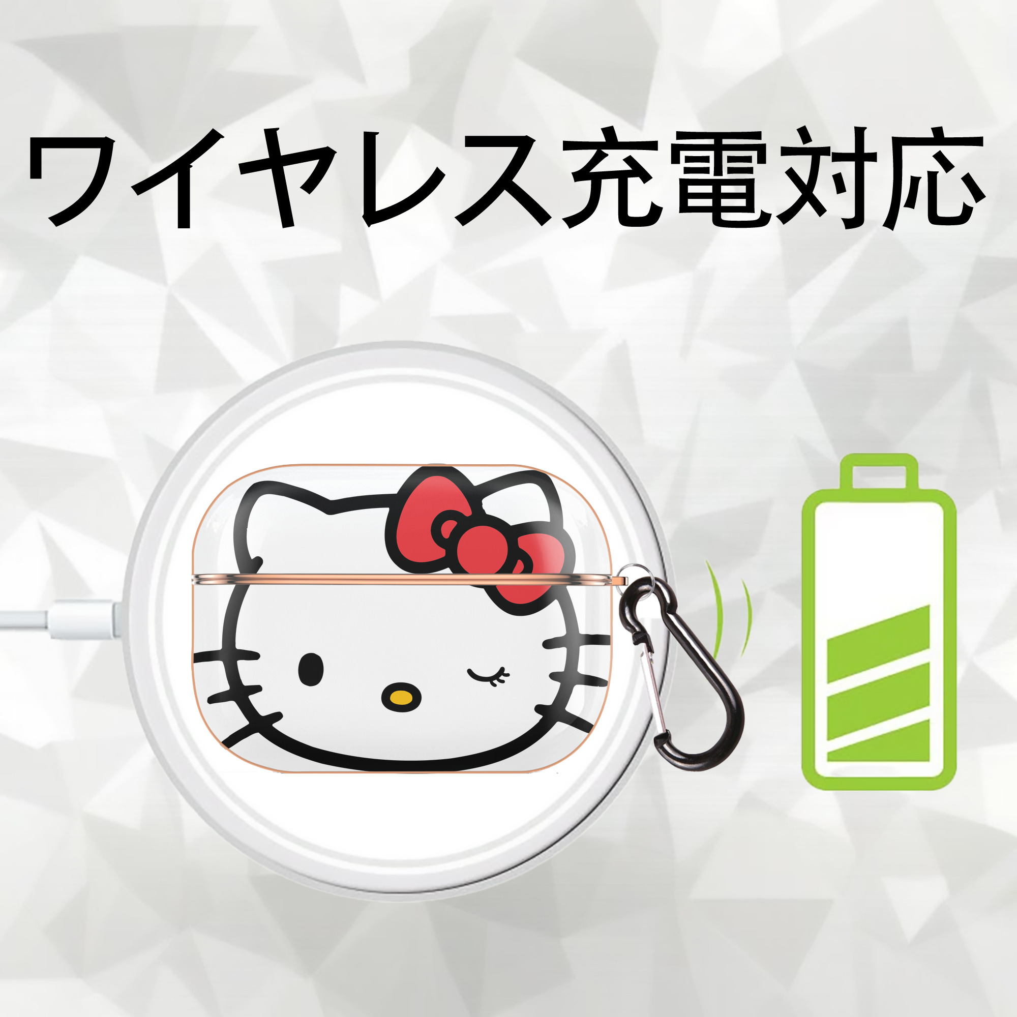 Hello Kitty ハローキティ 【AirPods Pro用】ハードシェル保護ケース｜耐衝撃・防指紋・カラビナ付き商品仕様