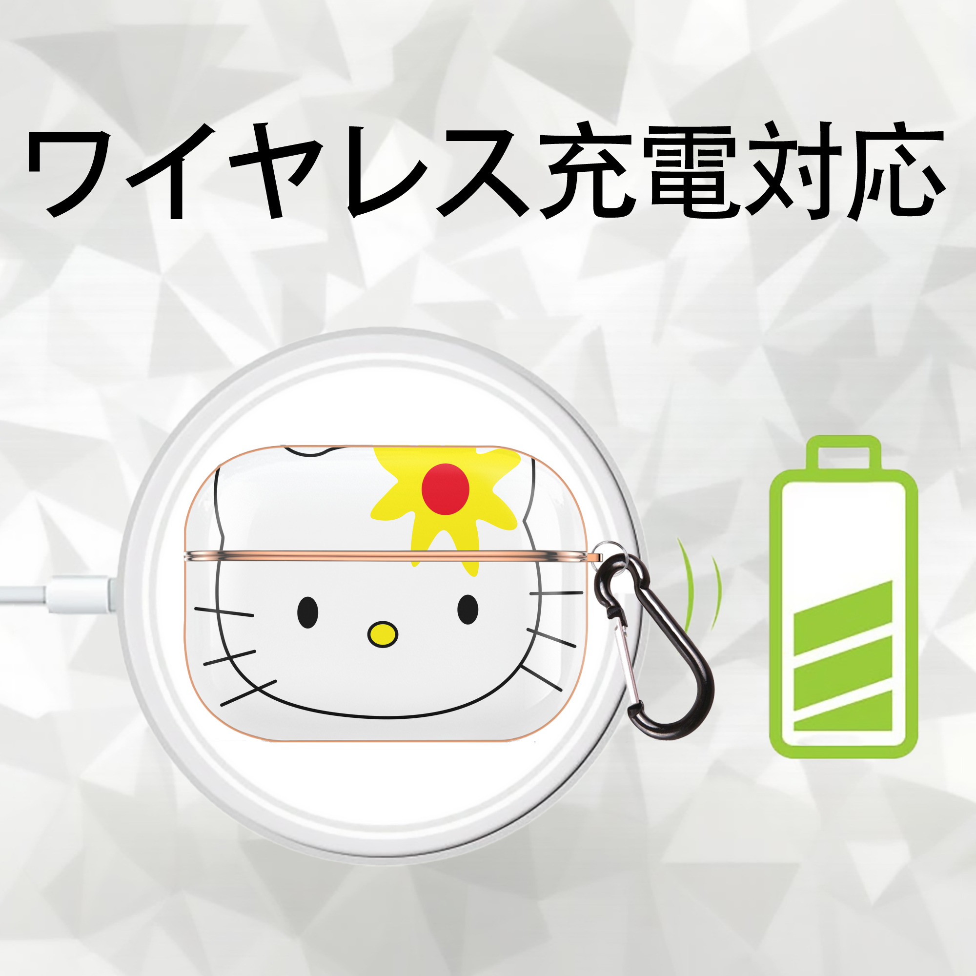 Hello Kitty ハローキティ 【AirPods Pro用】ハードシェル保護ケース｜耐衝撃・防指紋・カラビナ付き商品仕様