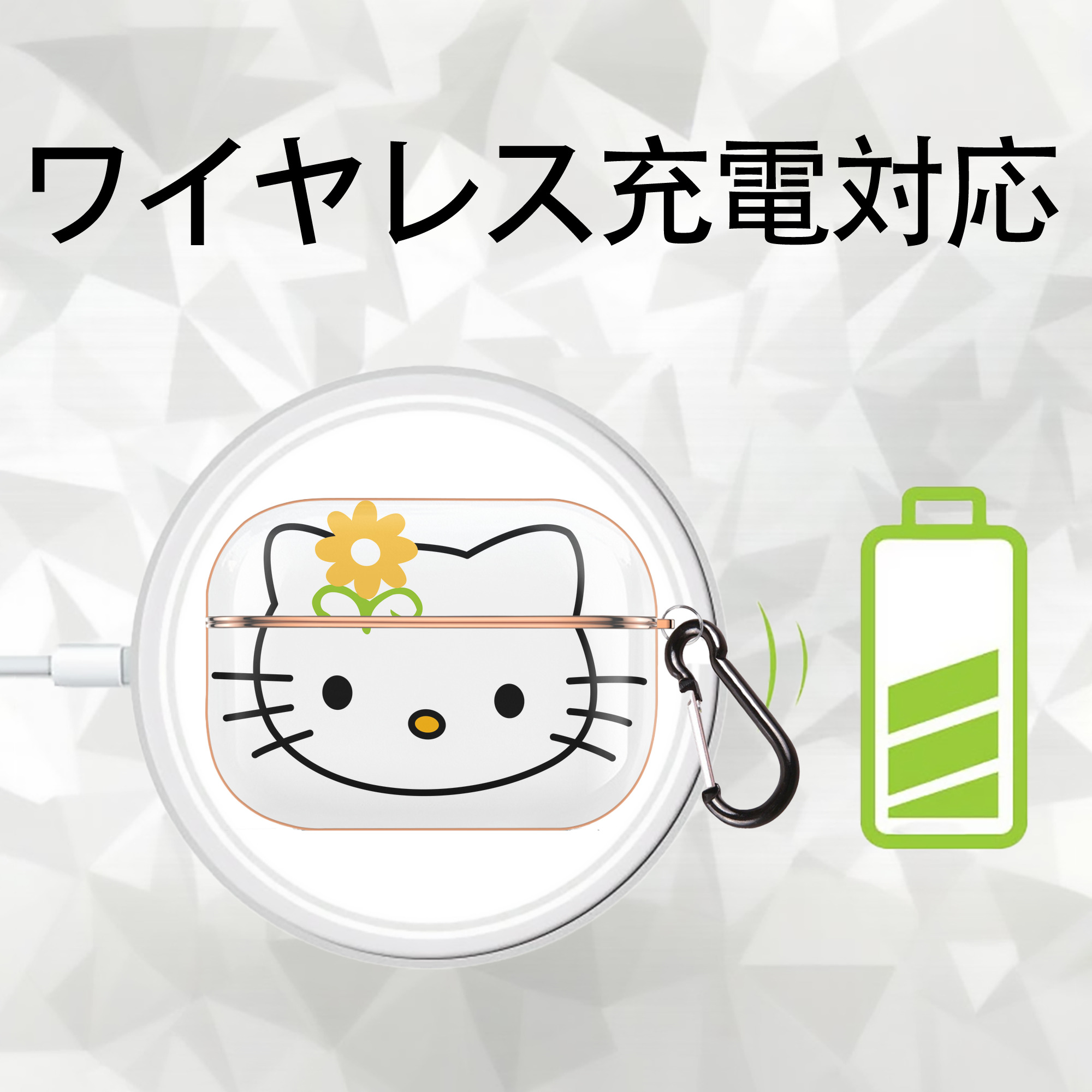 Hello Kitty ハローキティ 【AirPods Pro用】ハードシェル保護ケース｜耐衝撃・防指紋・カラビナ付き商品仕様