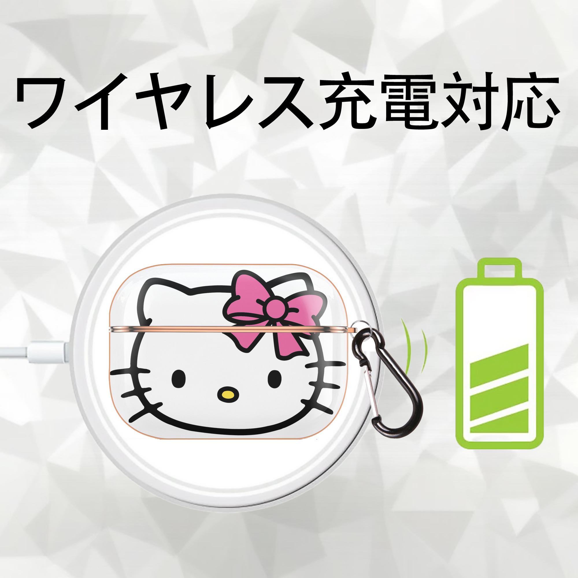Hello Kitty ハローキティ 【AirPods Pro用】ハードシェル保護ケース｜耐衝撃・防指紋・カラビナ付き商品仕様