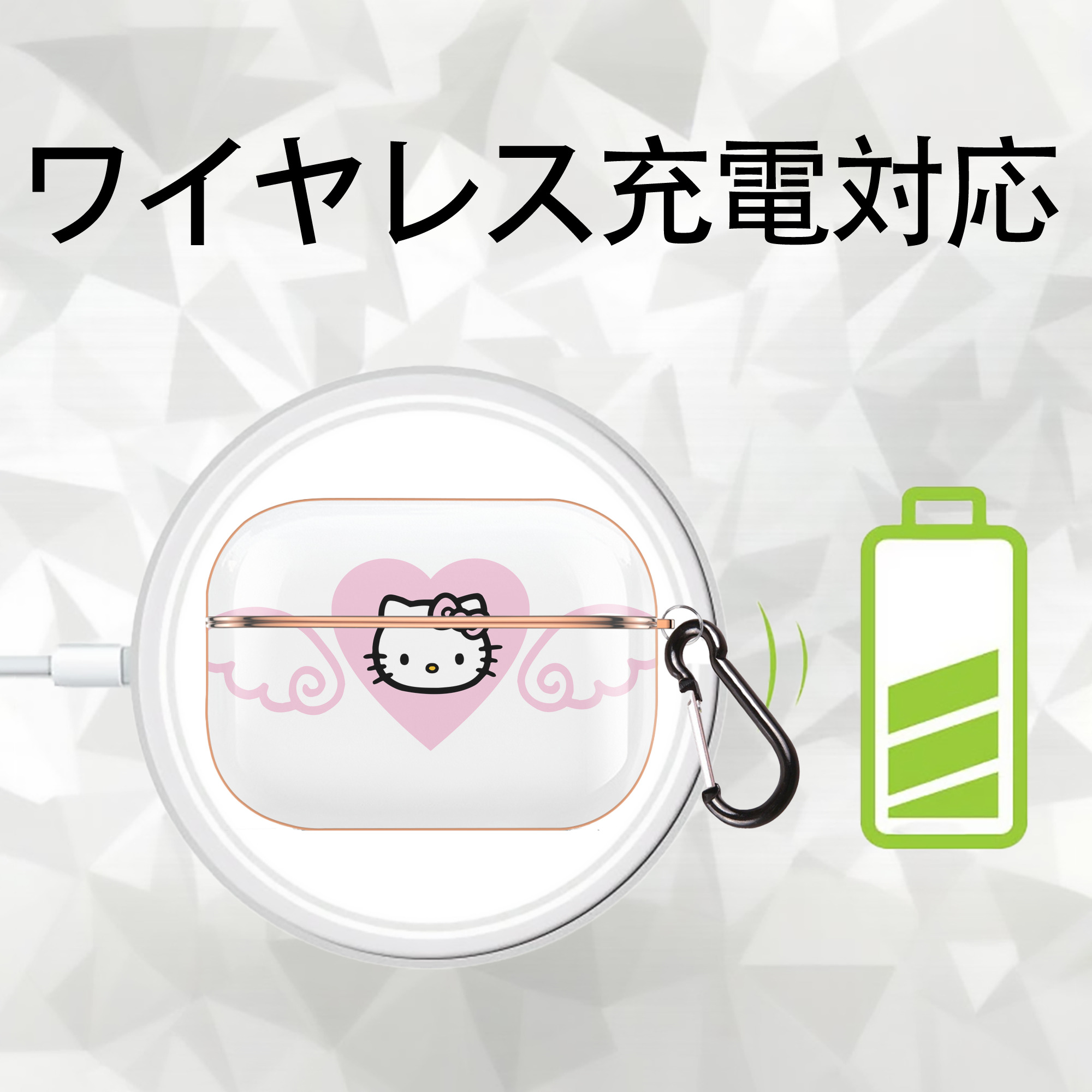 Hello Kitty ハローキティ 【AirPods Pro用】ハードシェル保護ケース｜耐衝撃・防指紋・カラビナ付き商品仕様
