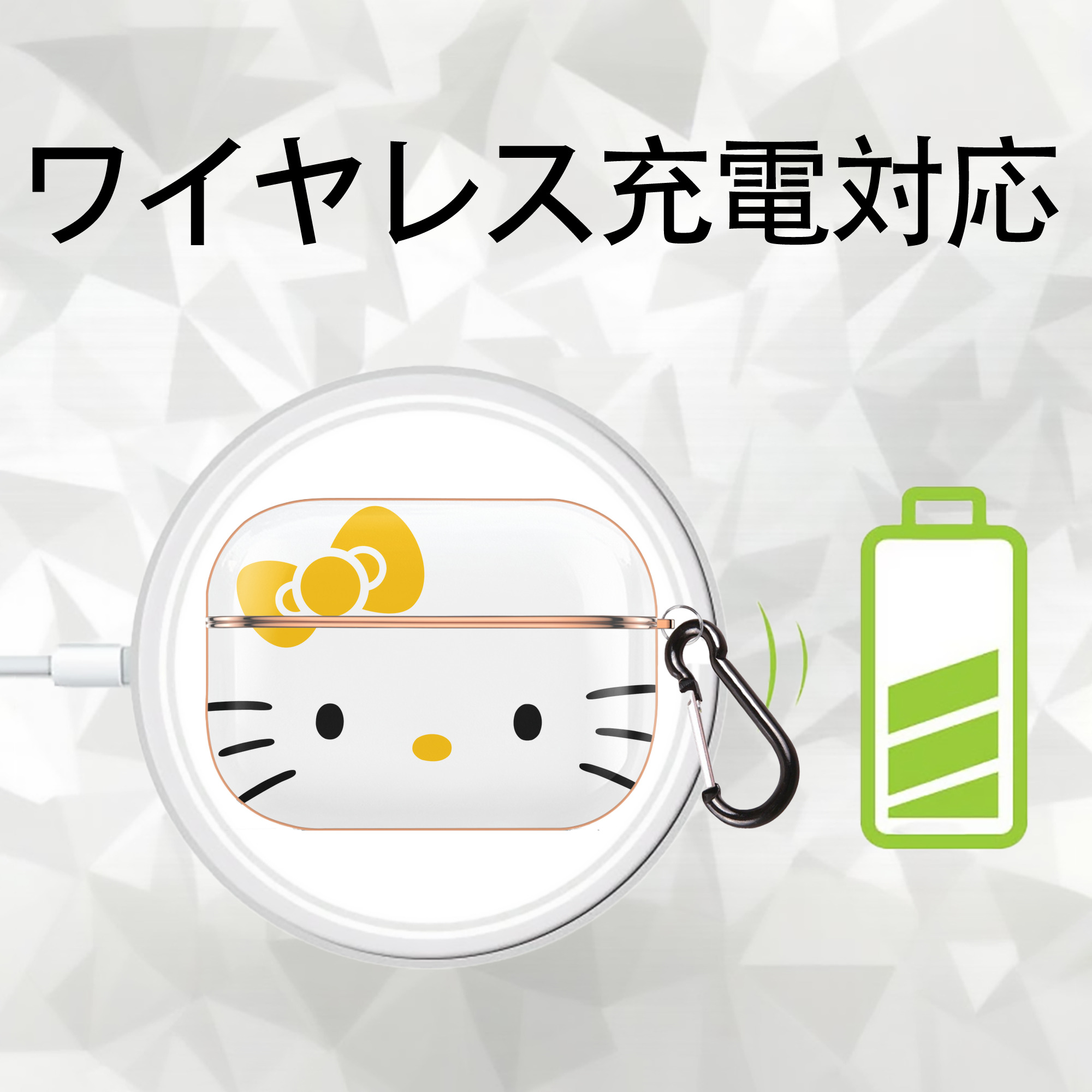 Hello Kitty ハローキティ 【AirPods Pro用】ハードシェル保護ケース｜耐衝撃・防指紋・カラビナ付き商品仕様