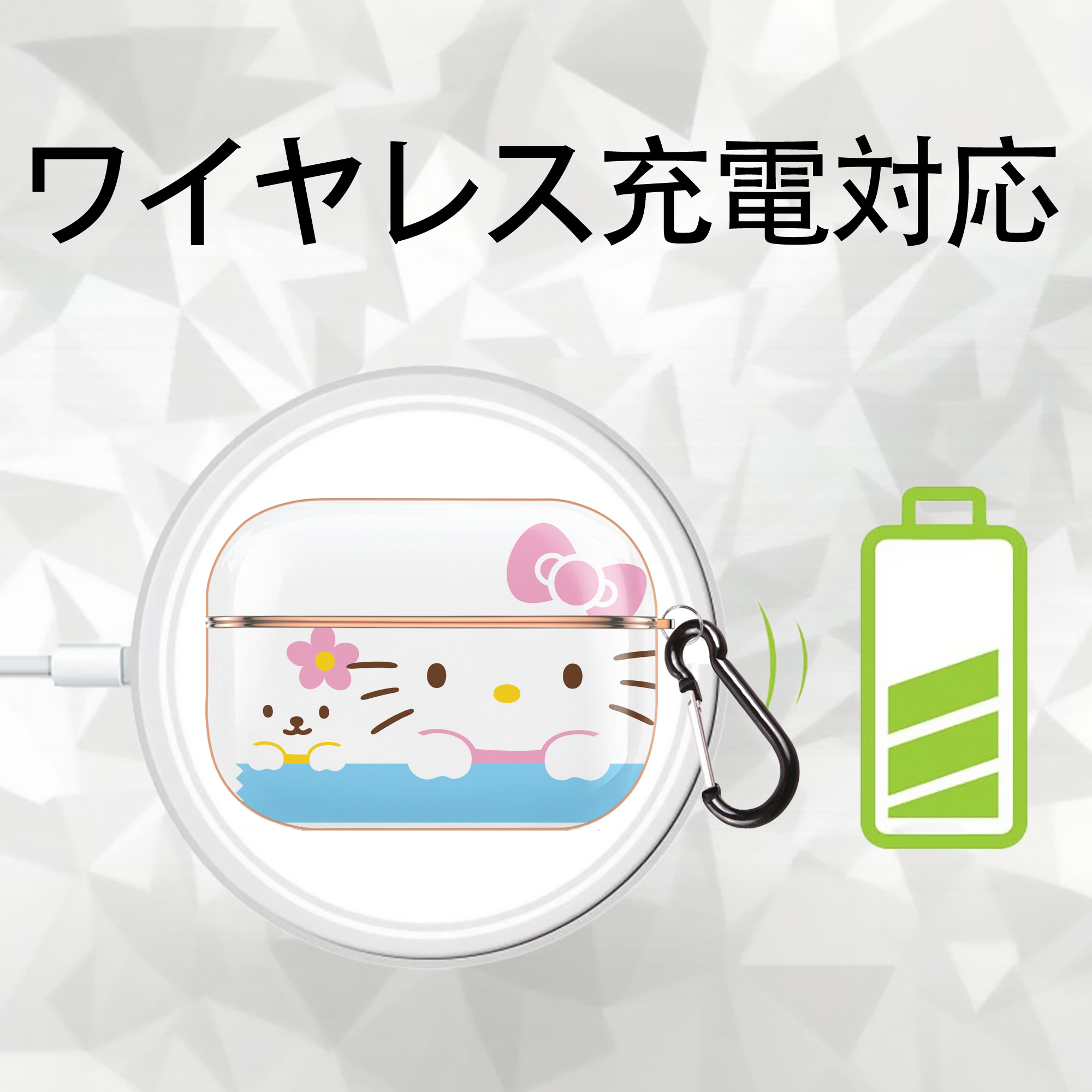 Hello Kitty ハローキティ 【AirPods Pro用】ハードシェル保護ケース｜耐衝撃・防指紋・カラビナ付き商品仕様